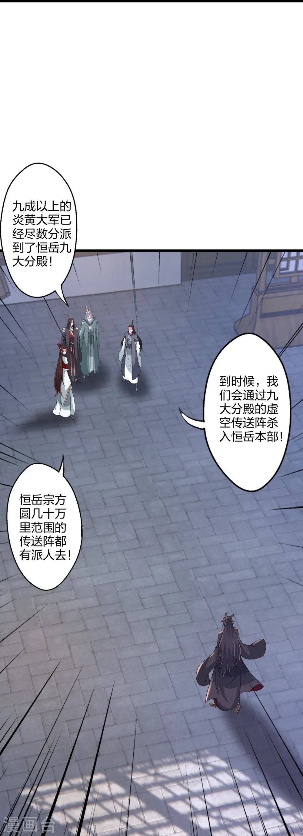 第456话 仙轮九大禁术！87