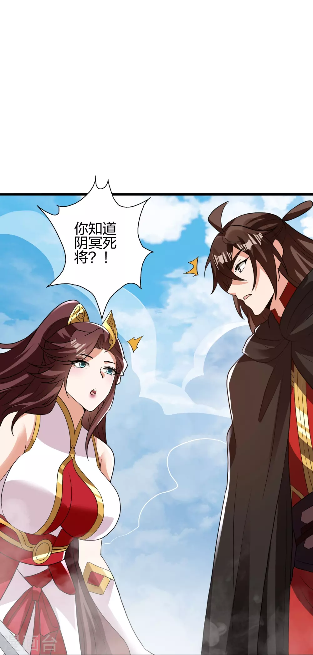 第356话 再见阴冥！52