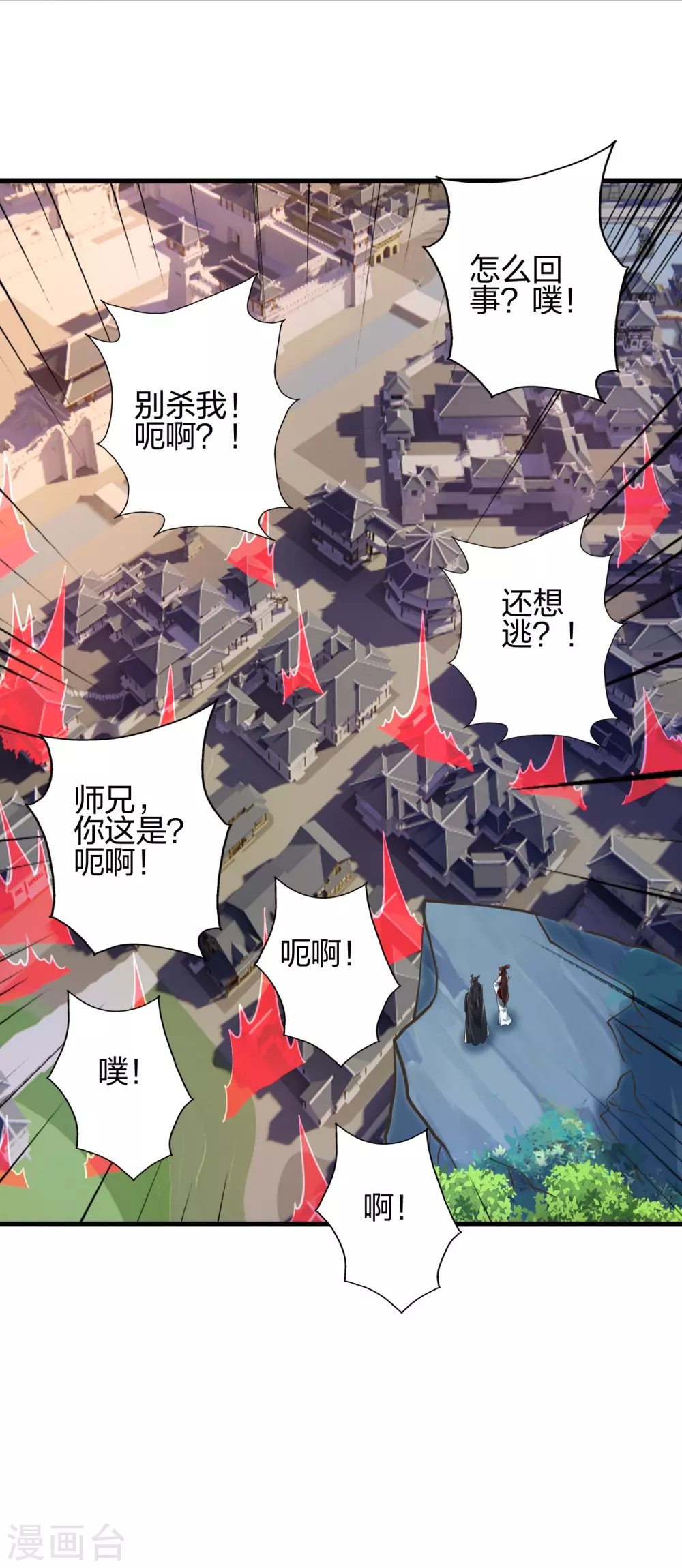 第386话 阴冥死将，成！1