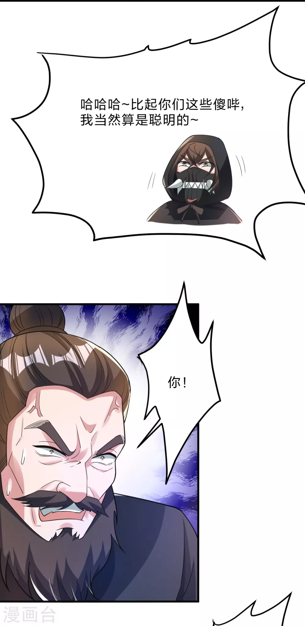 第360话 城外围杀！74