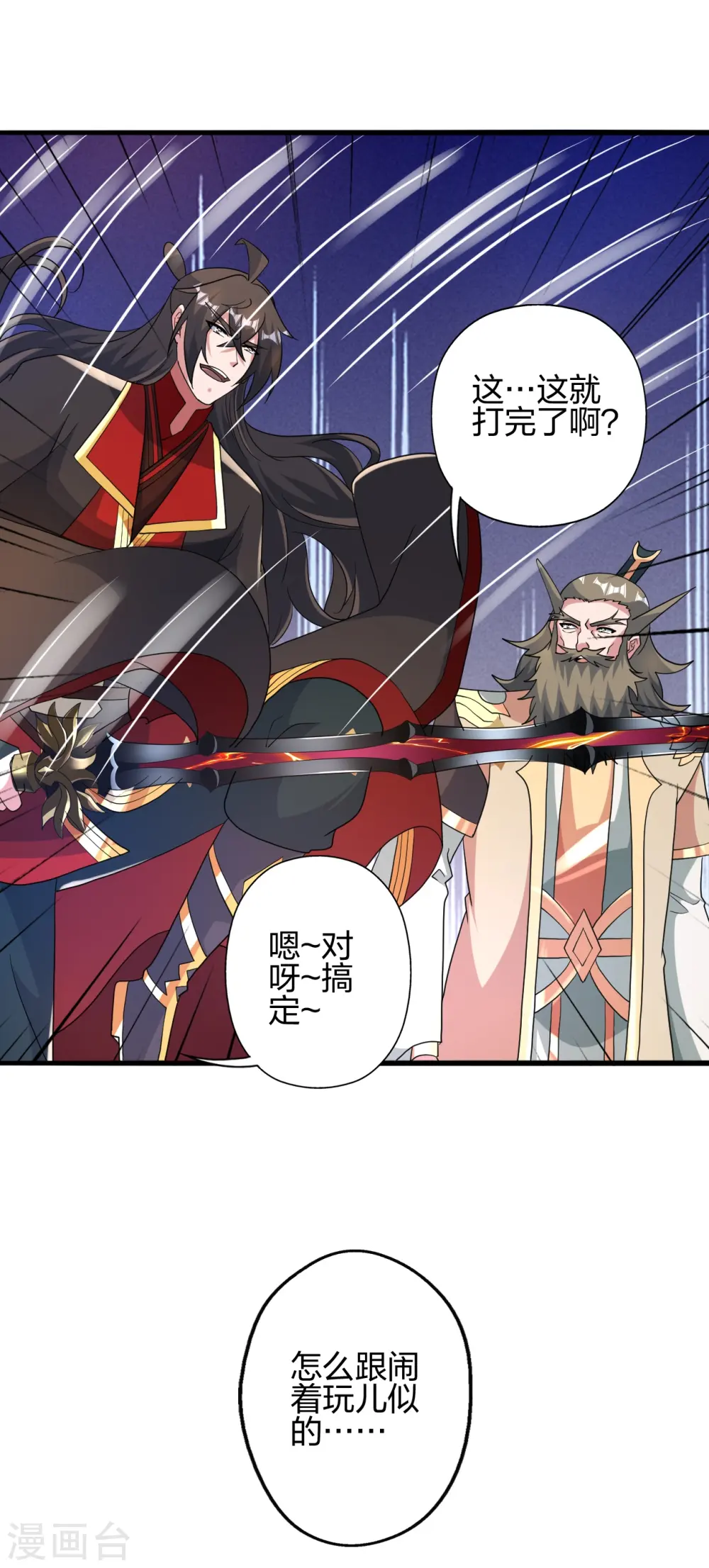 第417话 再搞一个！39