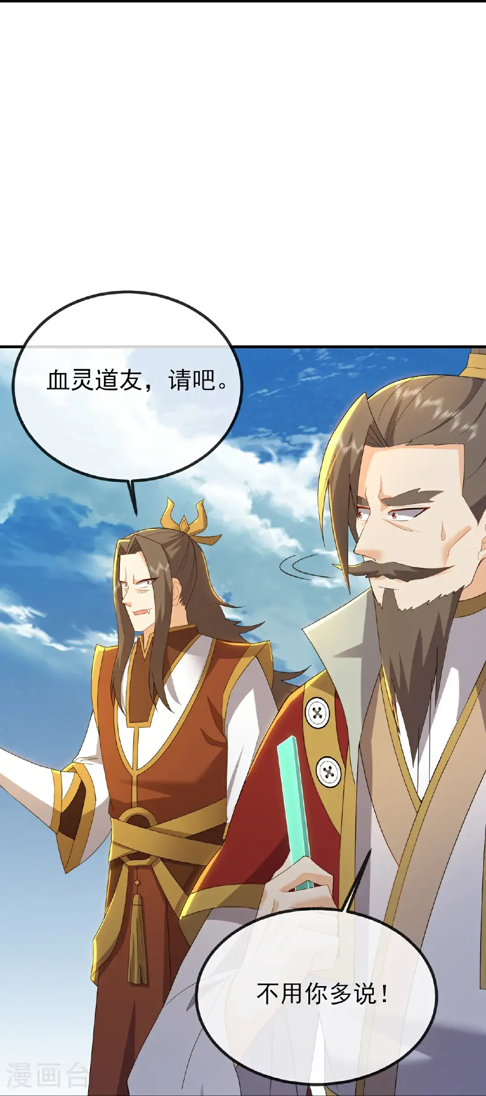 第570话 分割神鼎17