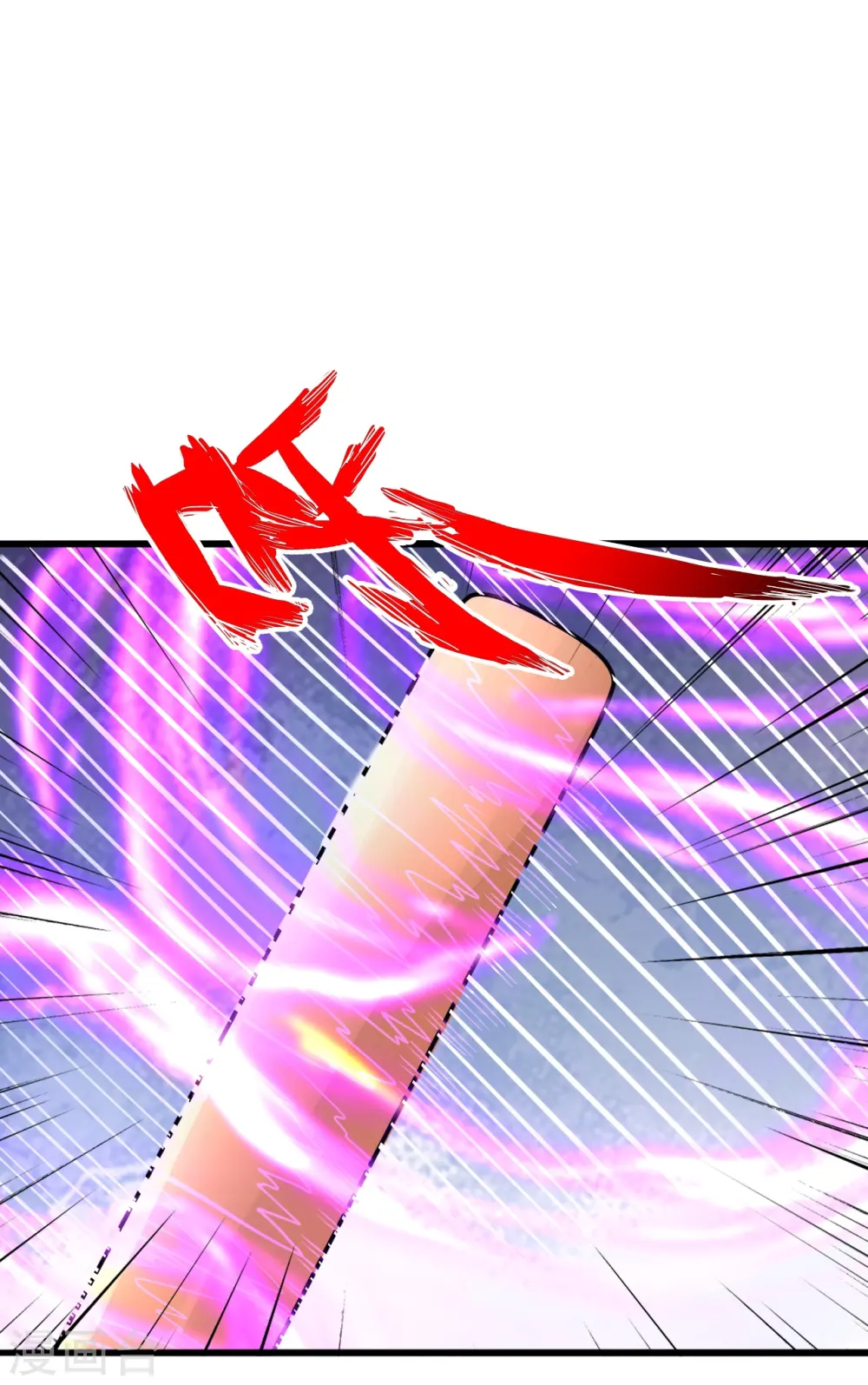 第419话 玄古之地！20