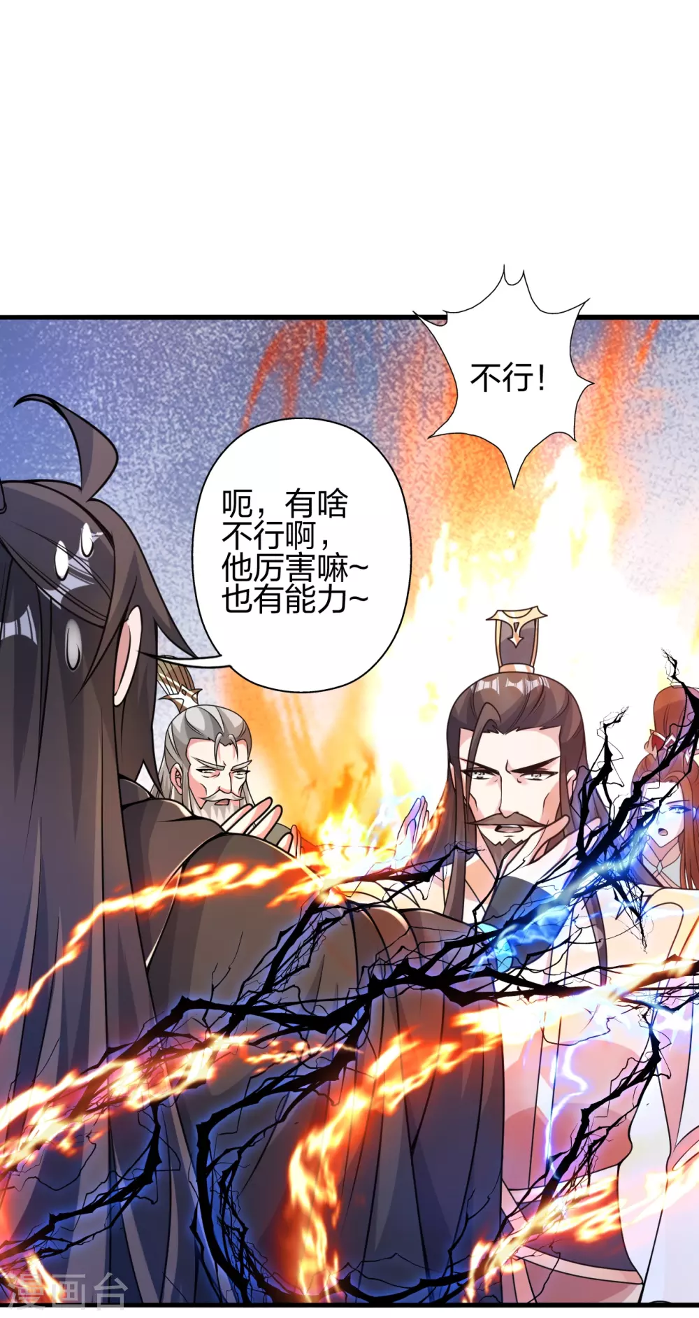 第388话 玄黄越阳~52