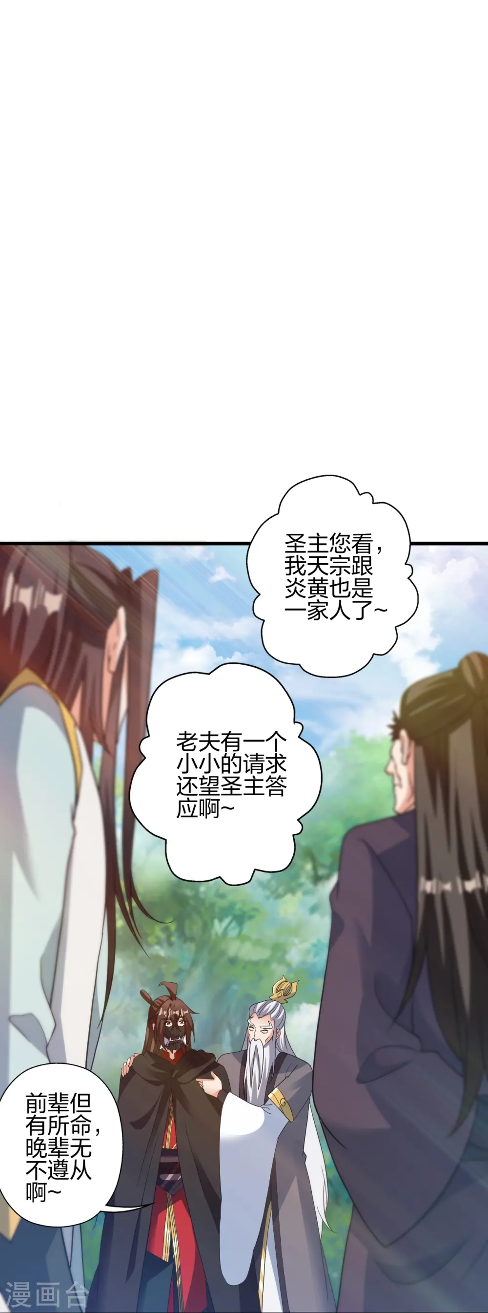 第398话 叶辰挨揍！42