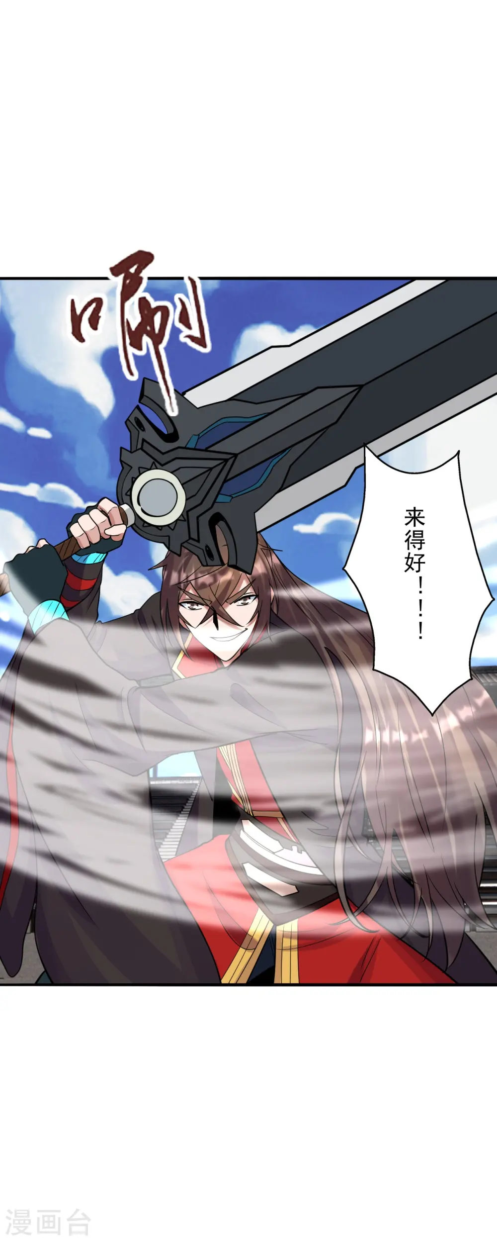第259话 对战华云！3