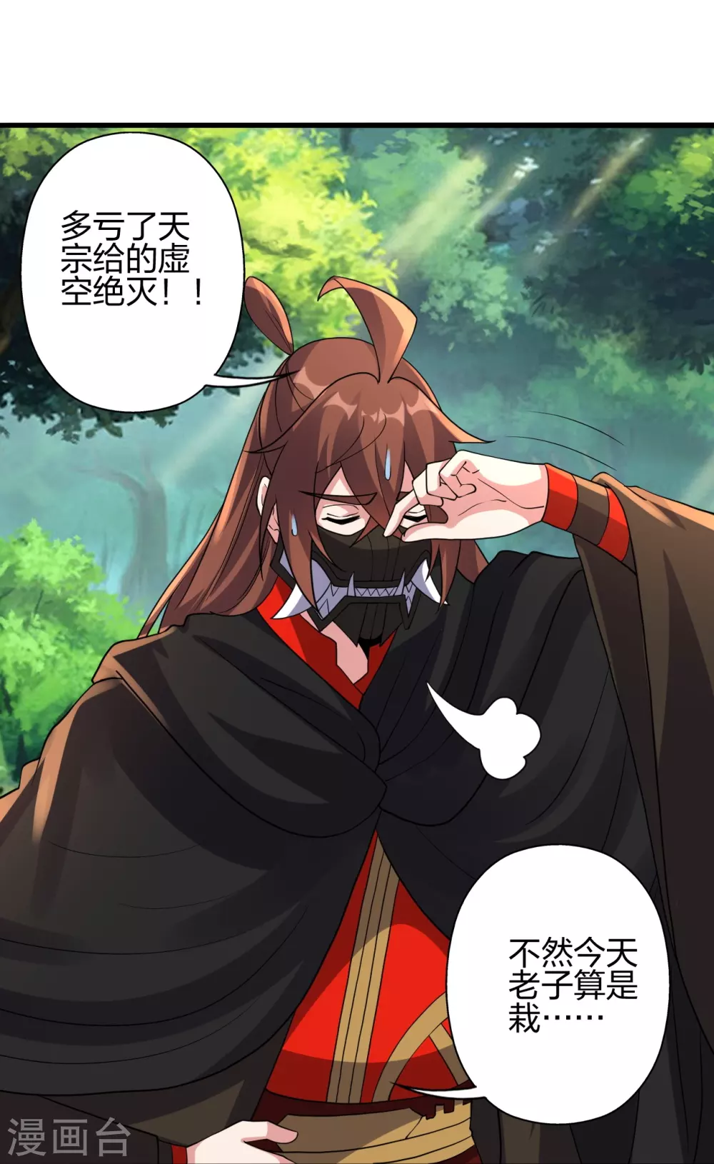 第365话 正牌秦羽！35