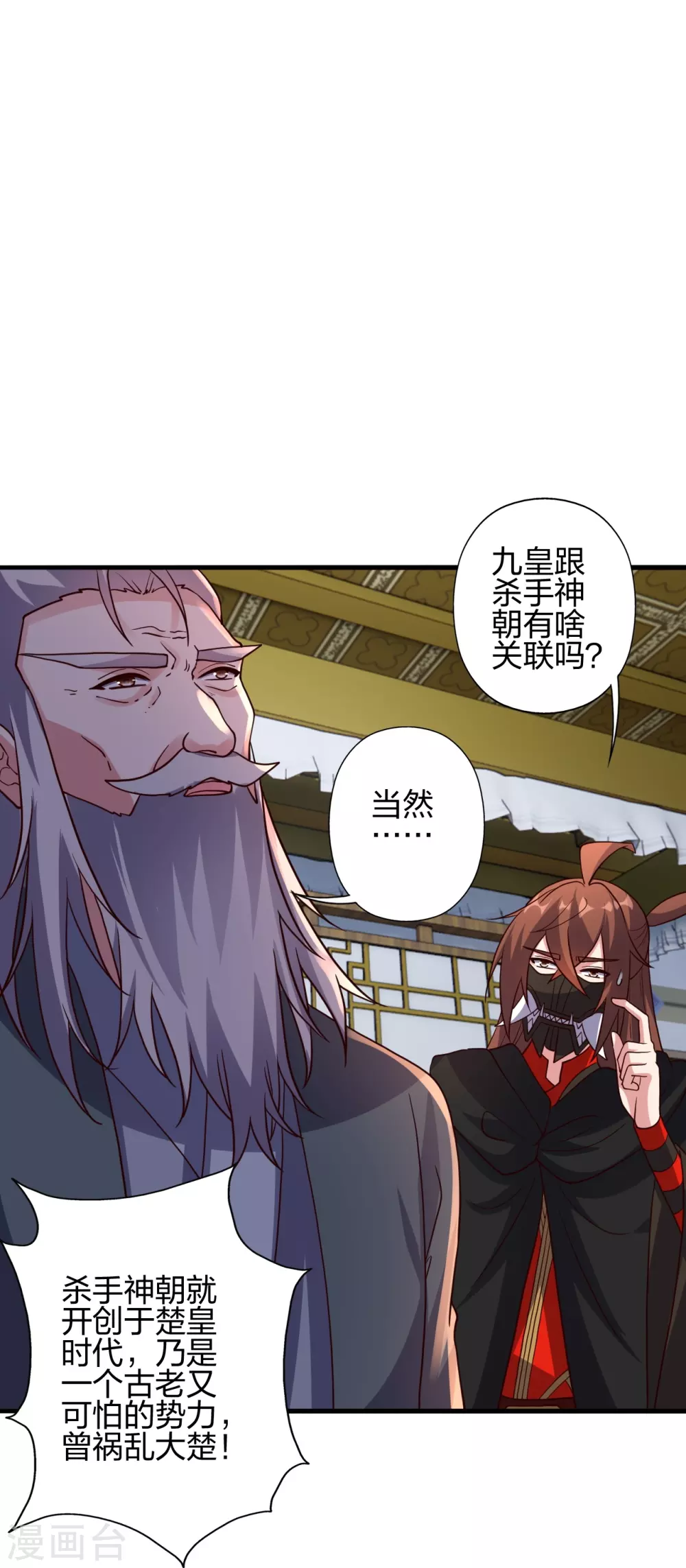 第387话 有人在等我！66