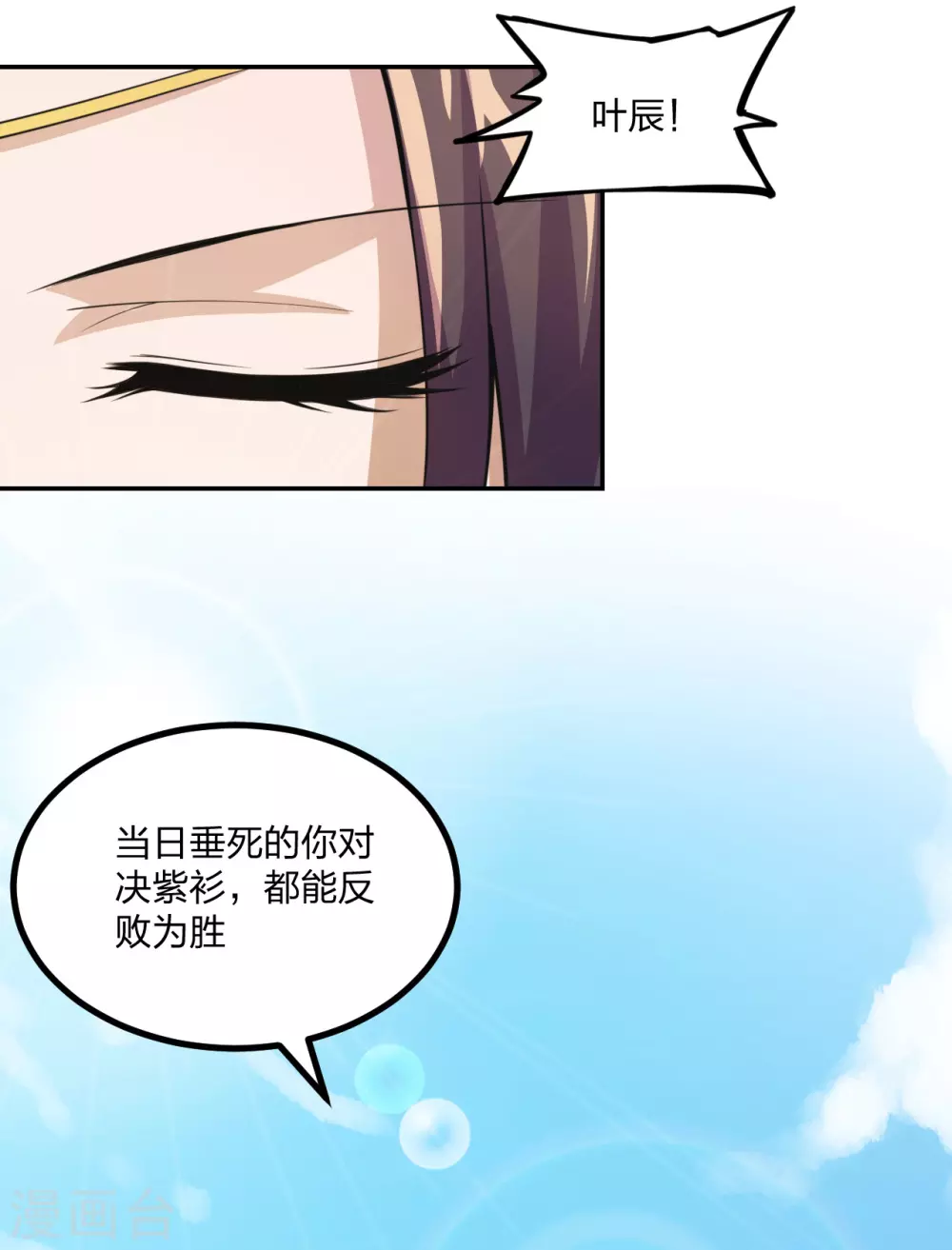 第155话 必胜之心在何处？！21