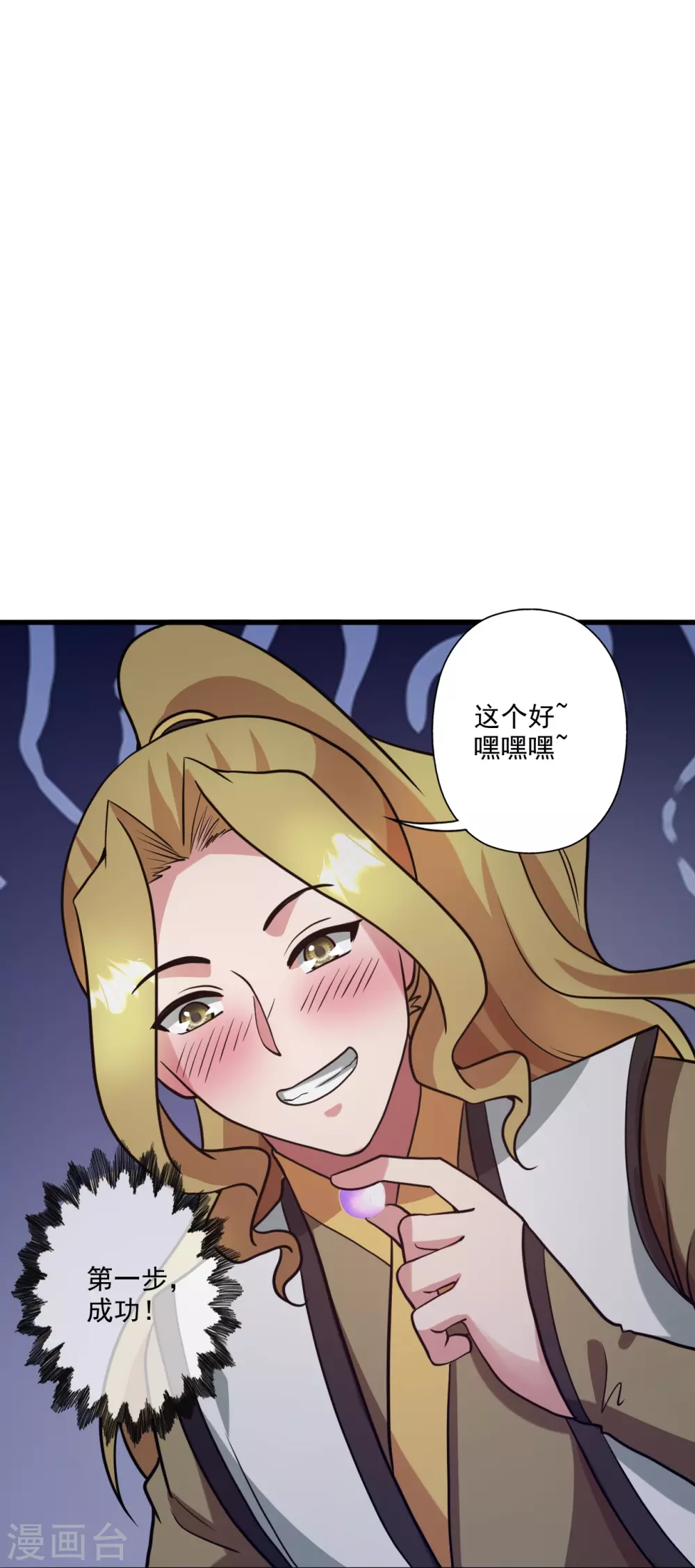 第318话 仙轮天道！19