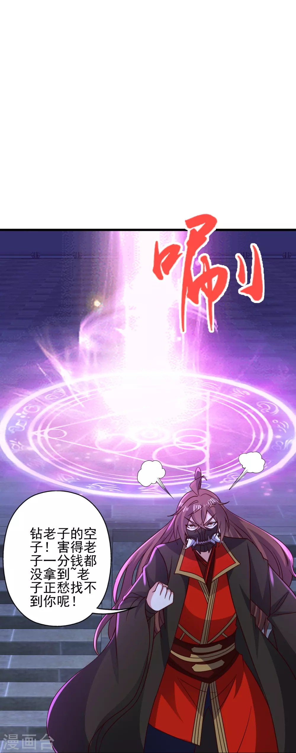 第336话 旷世天劫！45