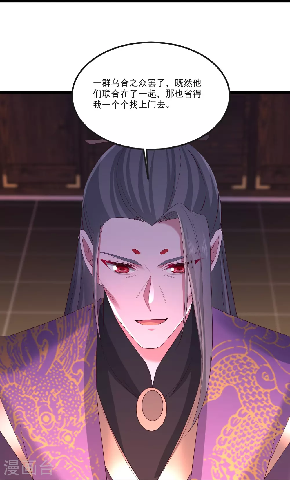 第512话 血液融合9