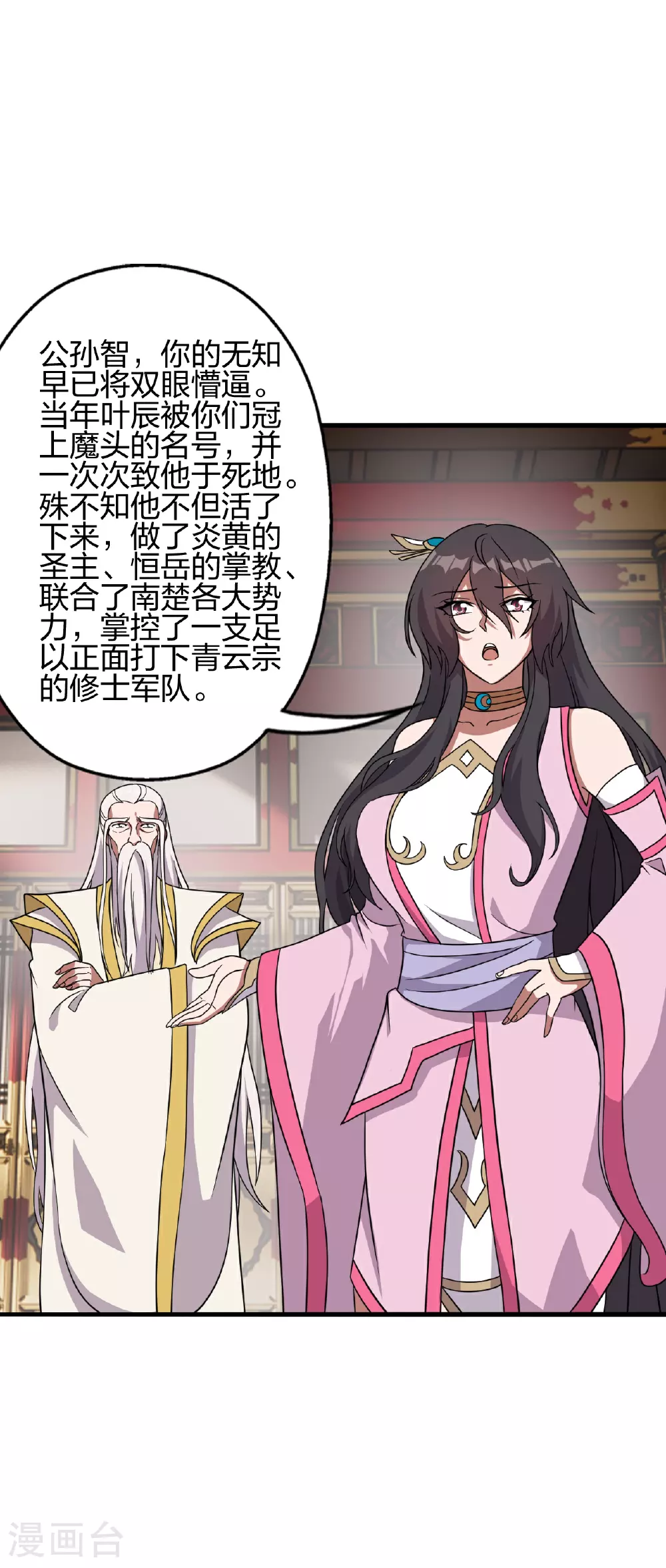 第484话 背叛5