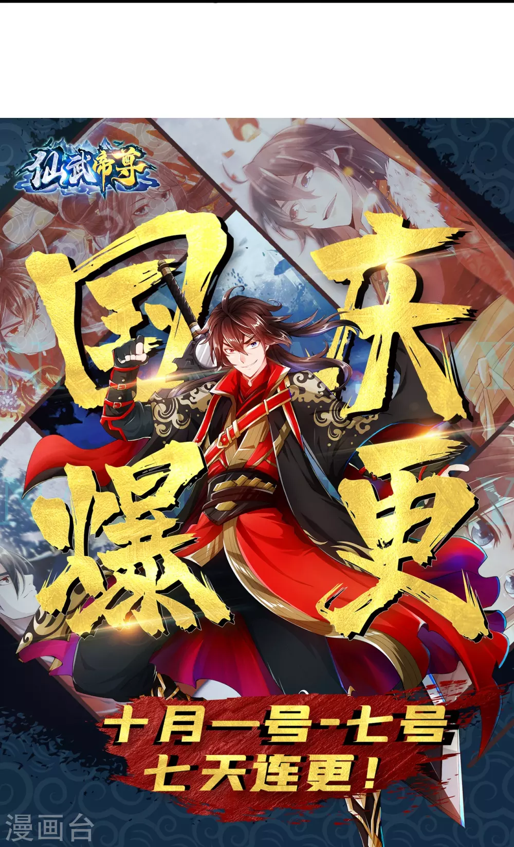 第373话 意志考验！87