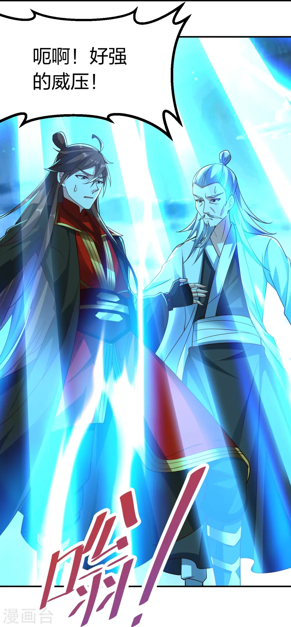 第257话 元神之力！17