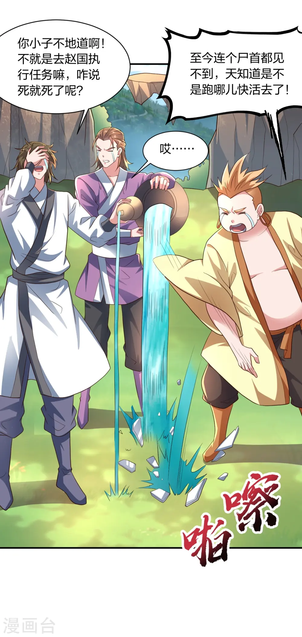 第273话 恒岳宗炸锅了！50