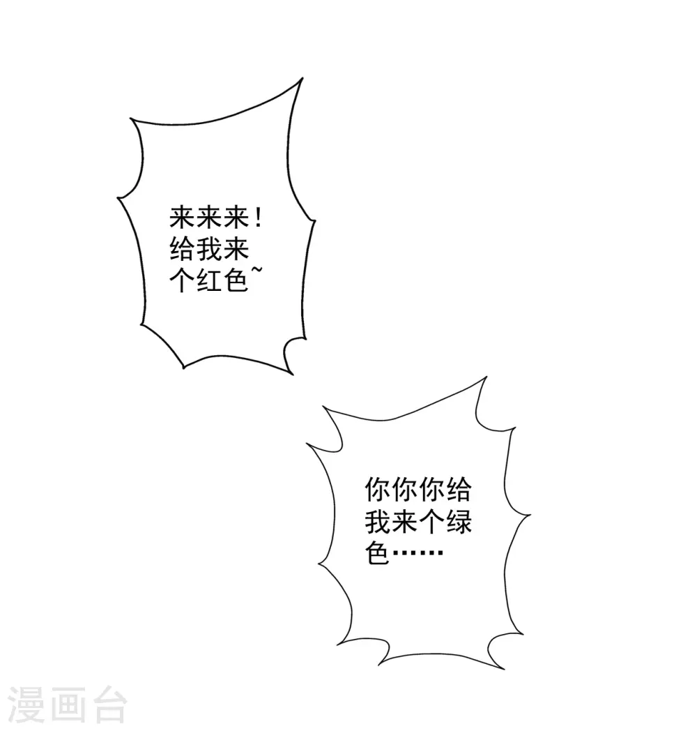 第283话 五彩斑斓的黑~53