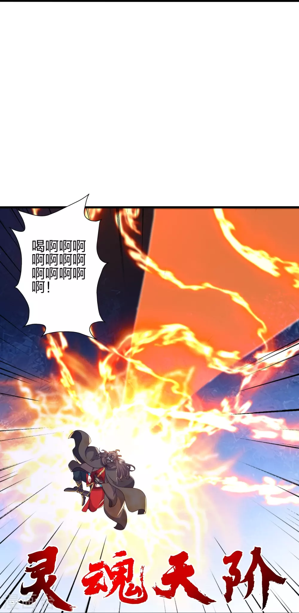 第391话 炎黄禁地！54