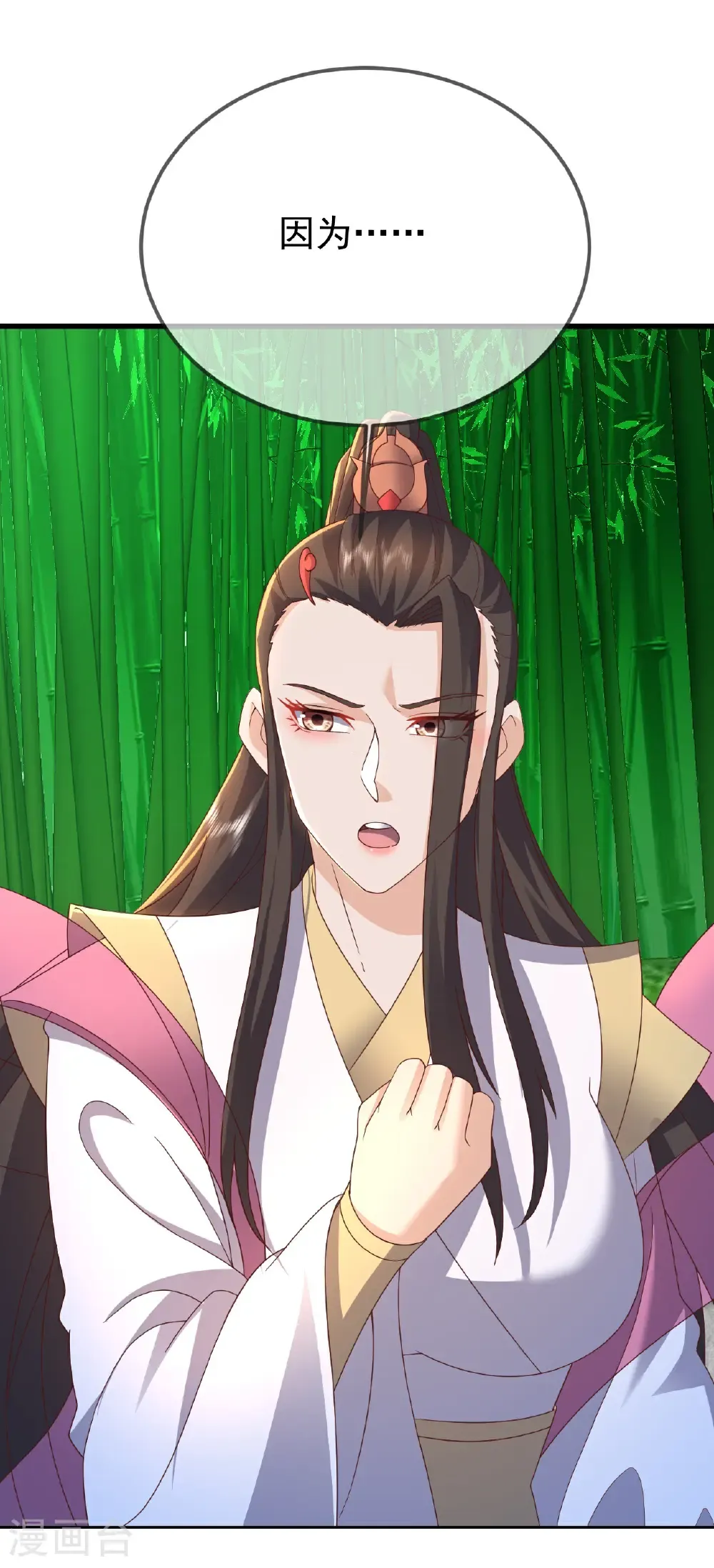 第603话 红尘之妻28