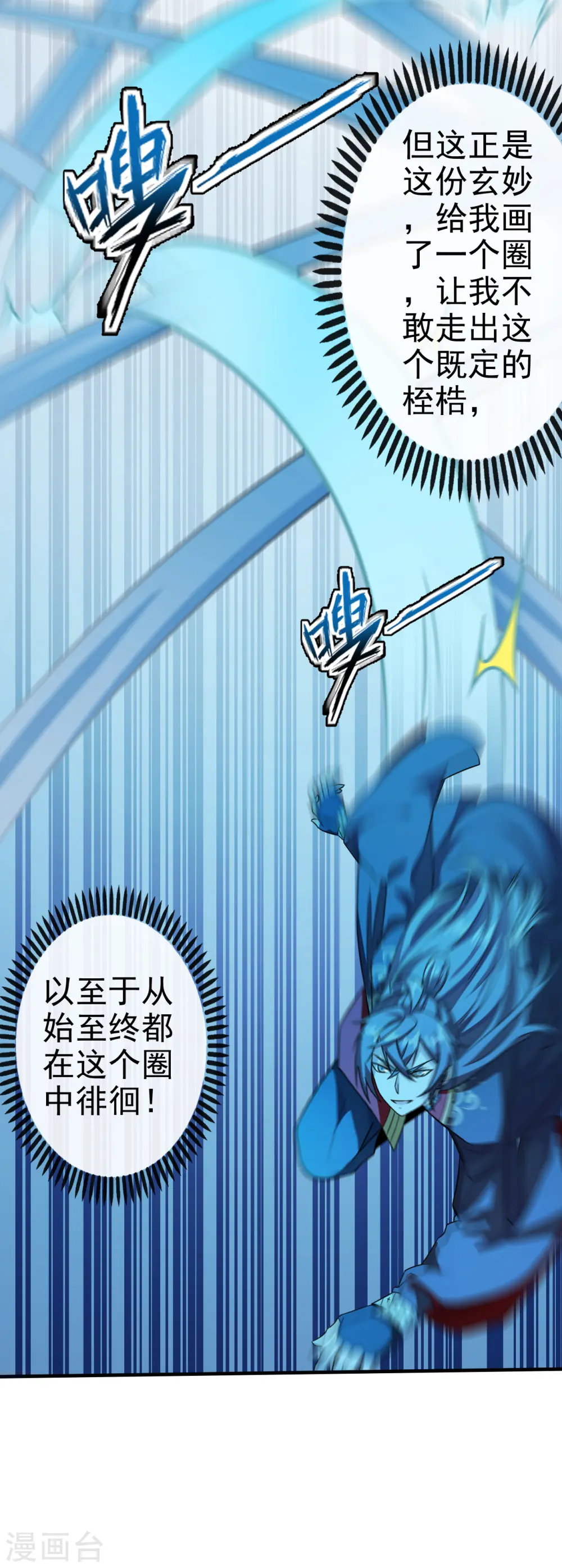第185话 是人御道！非道御人！35