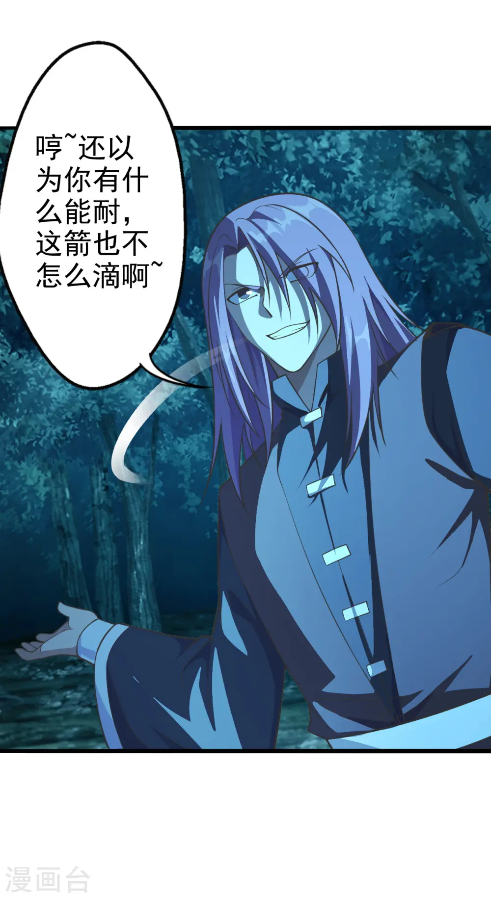 第175话 虐杨斌！11