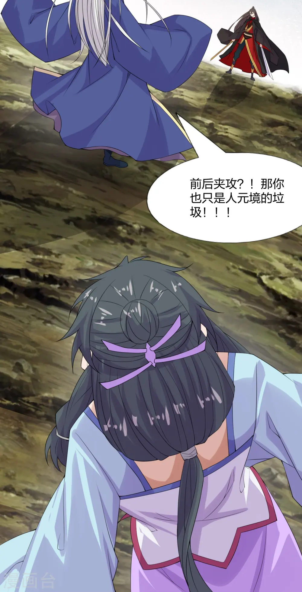 第219话 围杀血尊！9