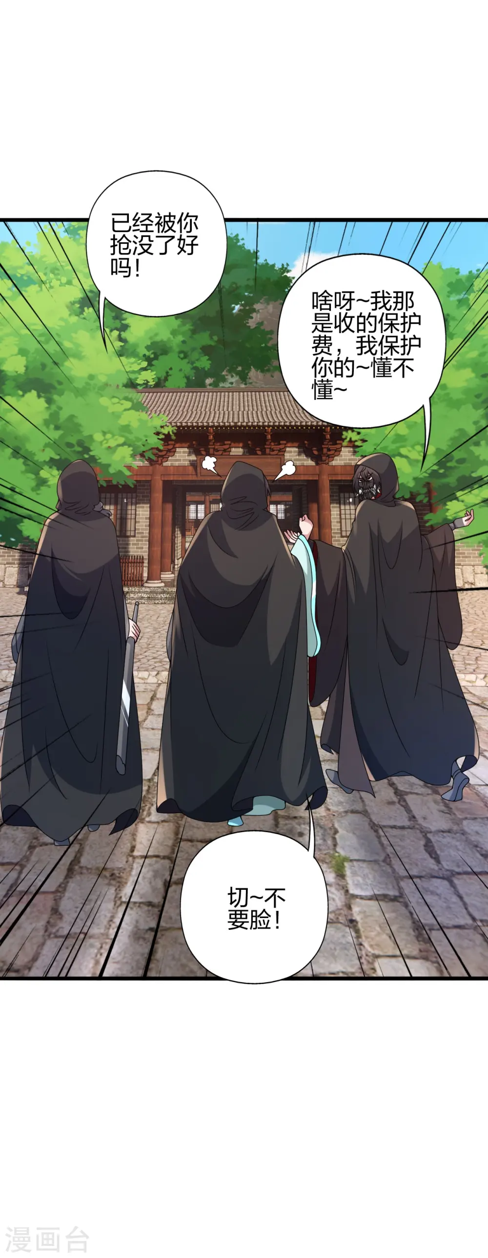 第435话 破禁！9