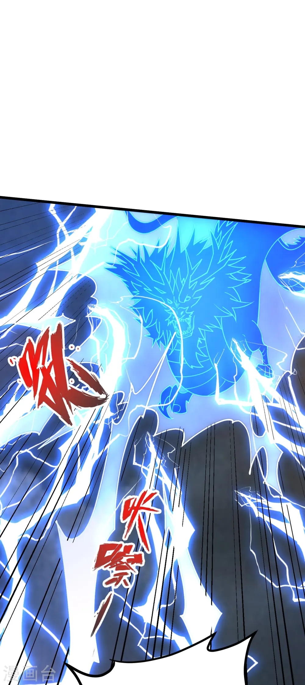第450话 雷霆万钧！110