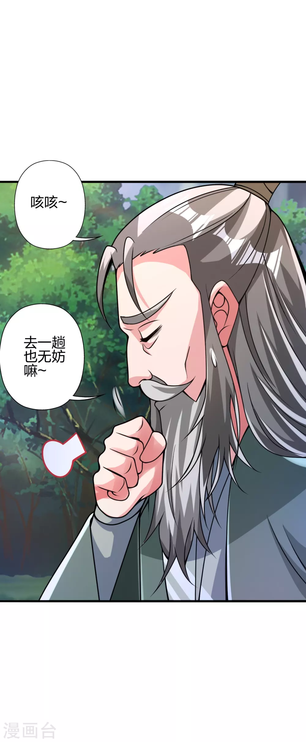 第379话 美男计70