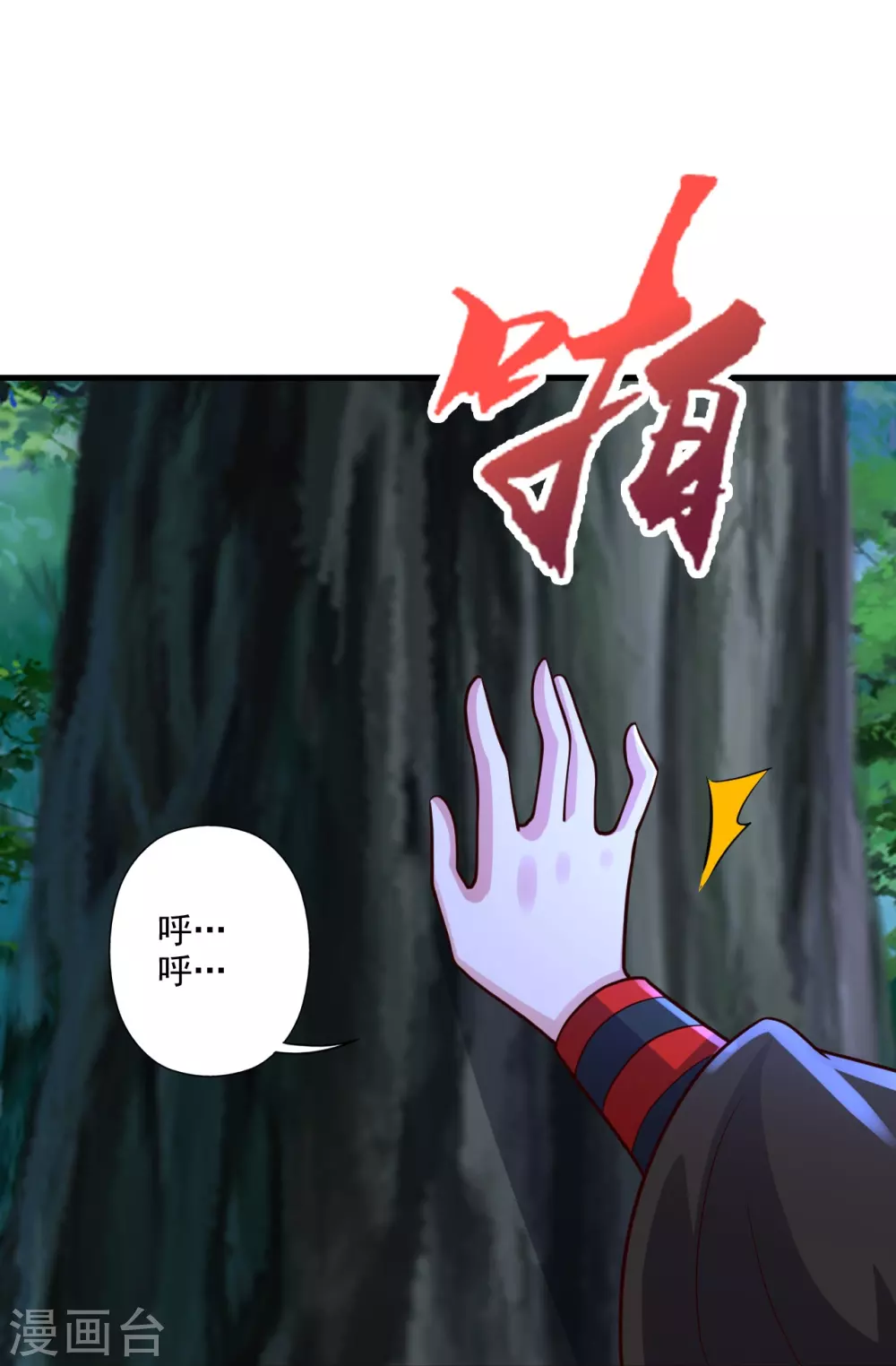 第314话 第九分殿！67