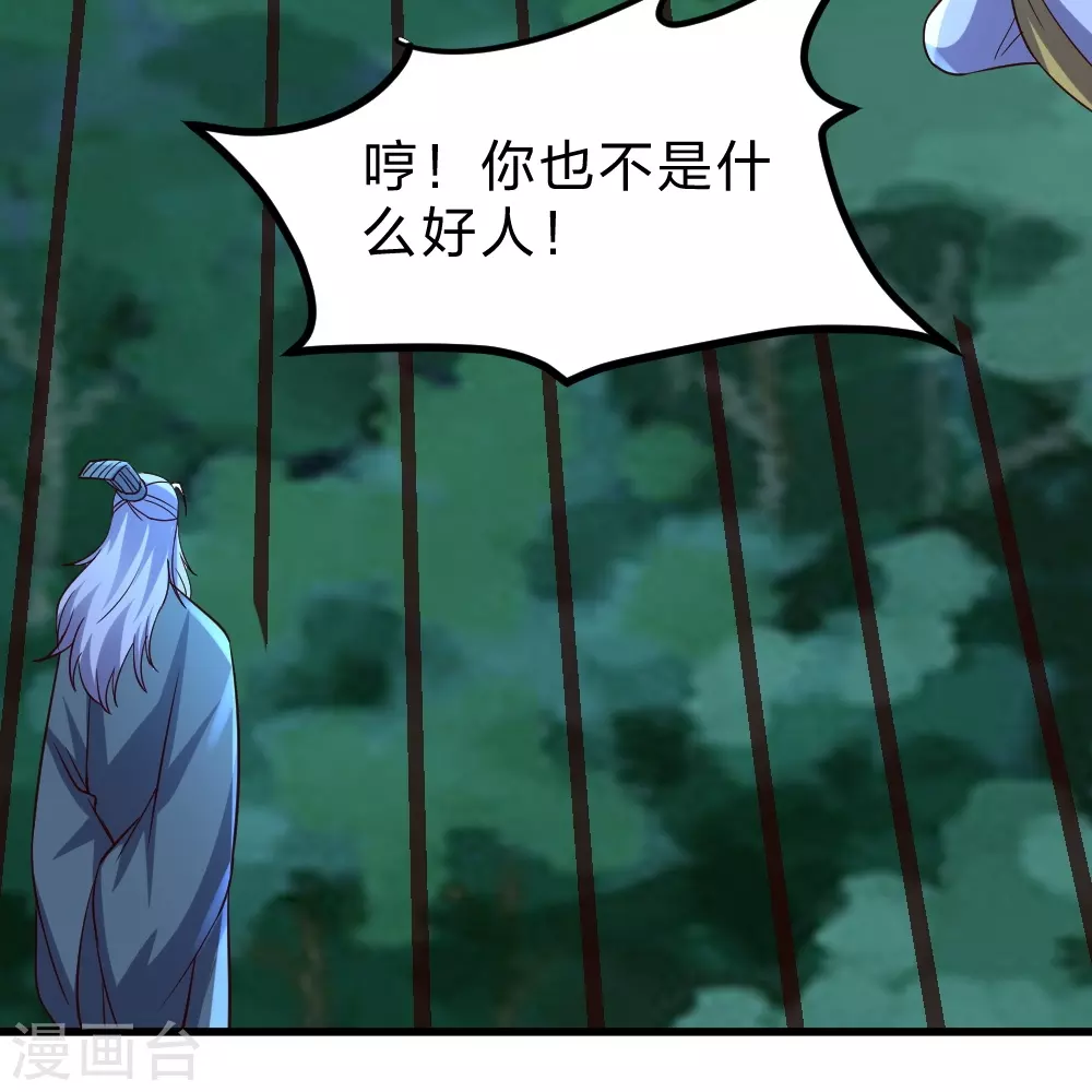 第392话 圣主之名！53
