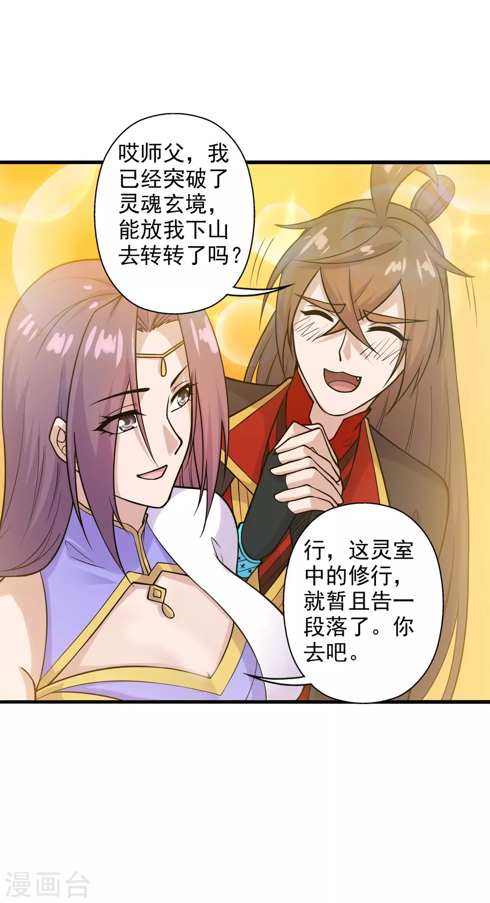 第202话 傀儡升级的条件5