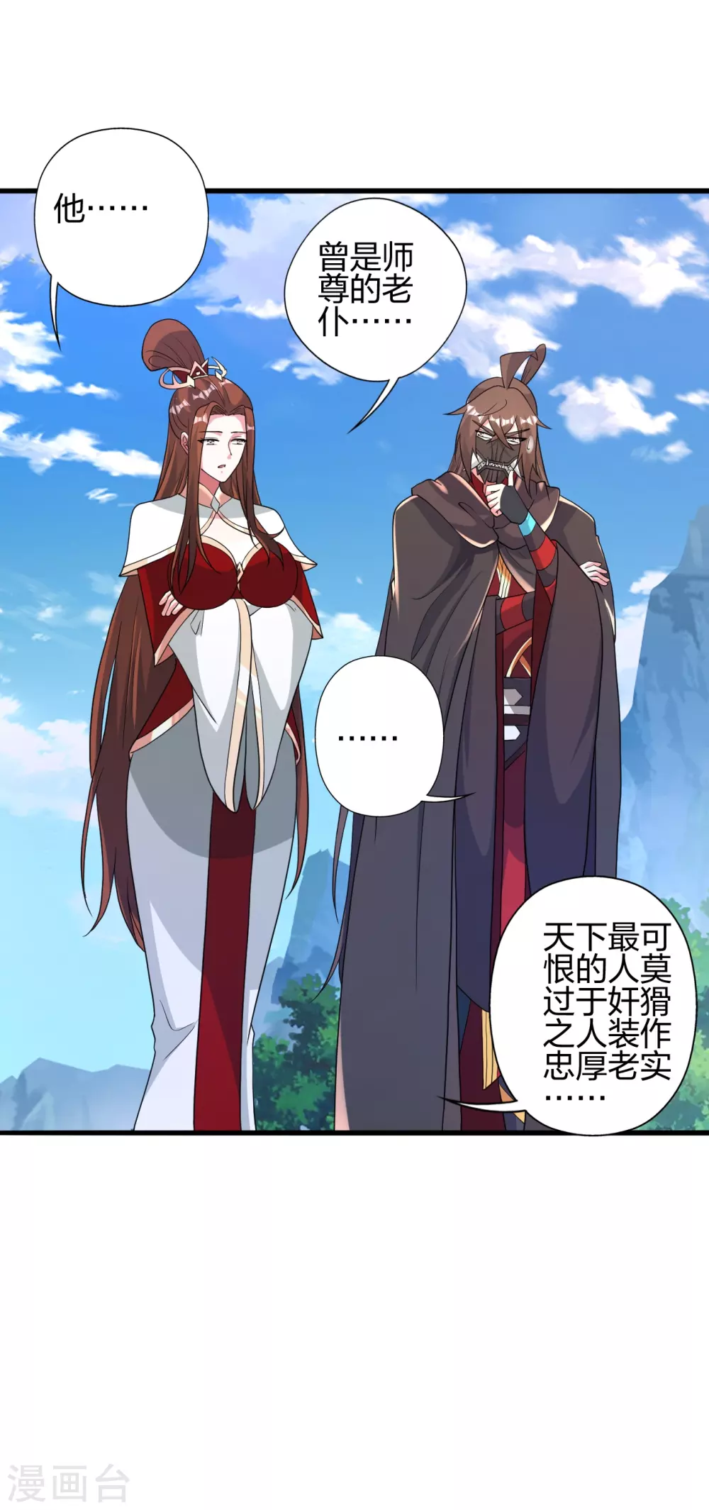 第386话 阴冥死将，成！6