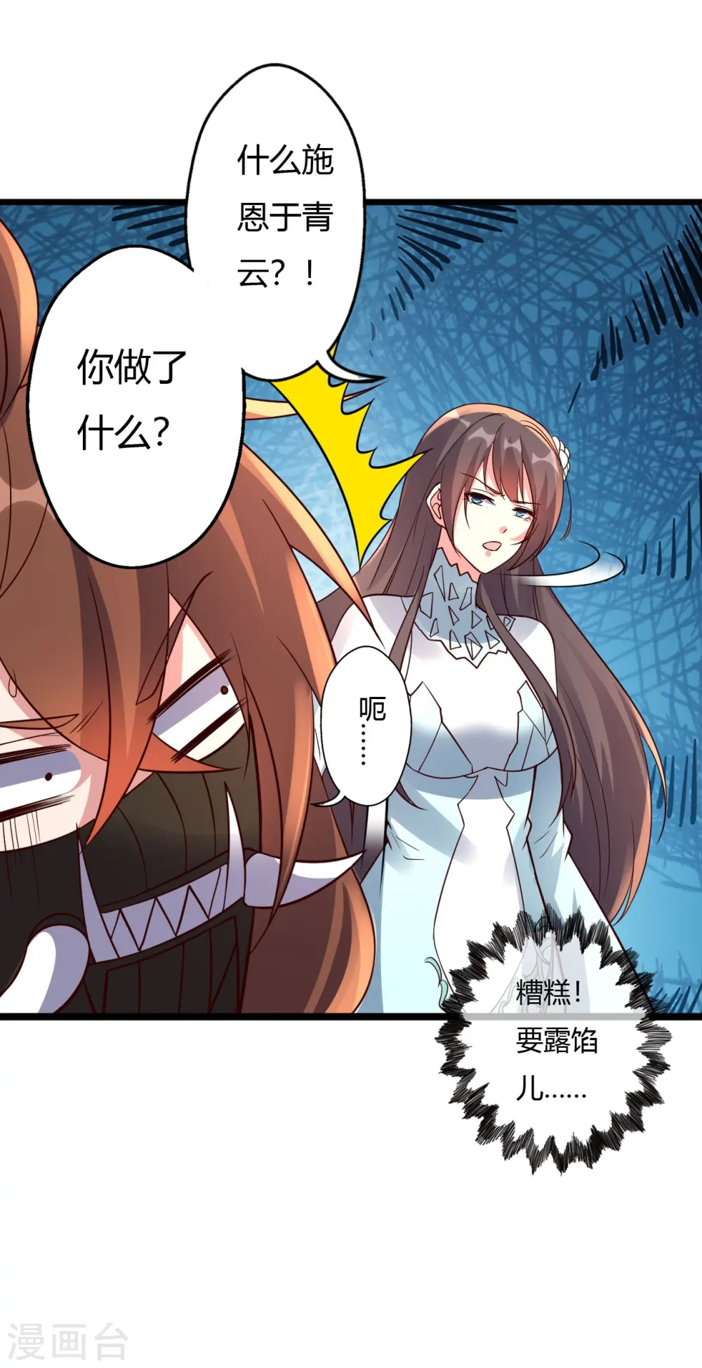 第433话 联手突围！39