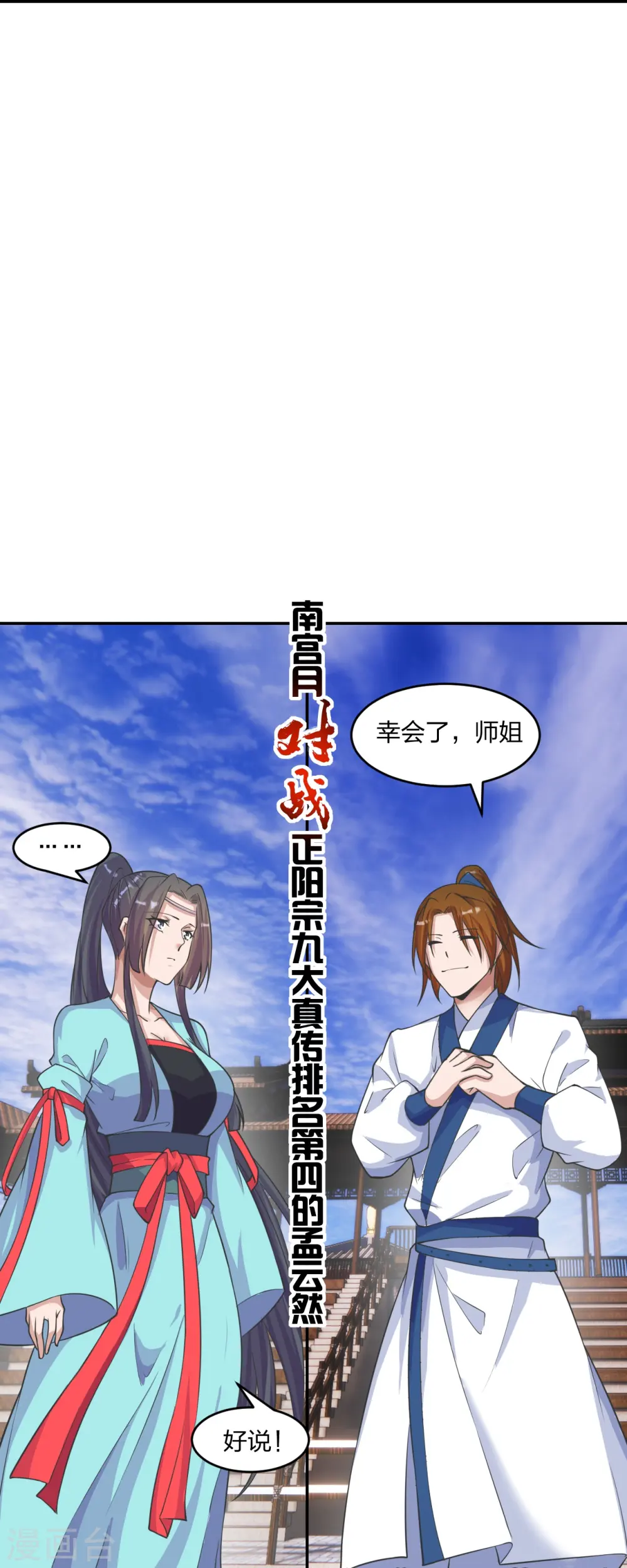 第244话 扯淡的抽签儿!9