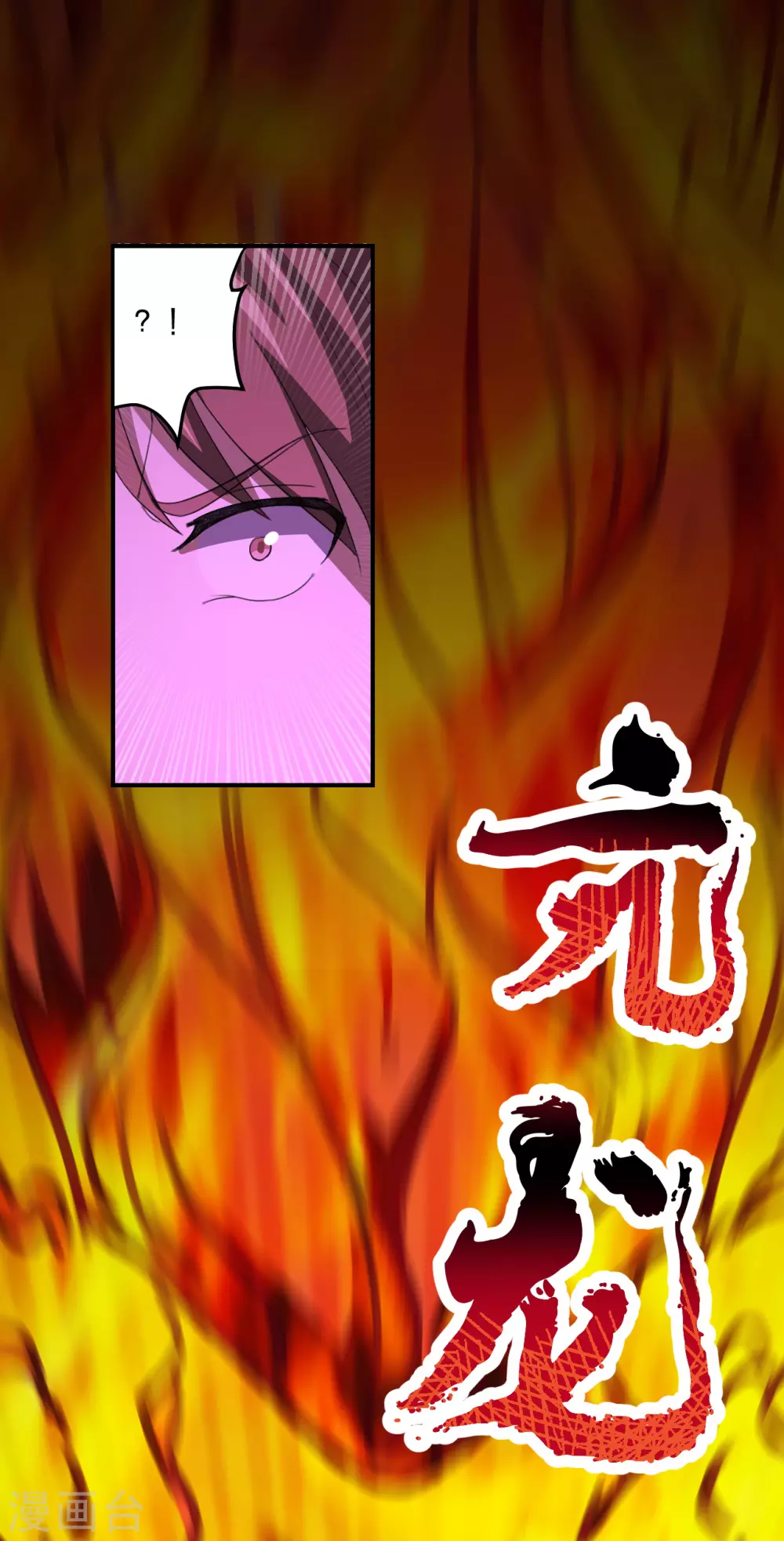 第147话 绝杀左丘明！10
