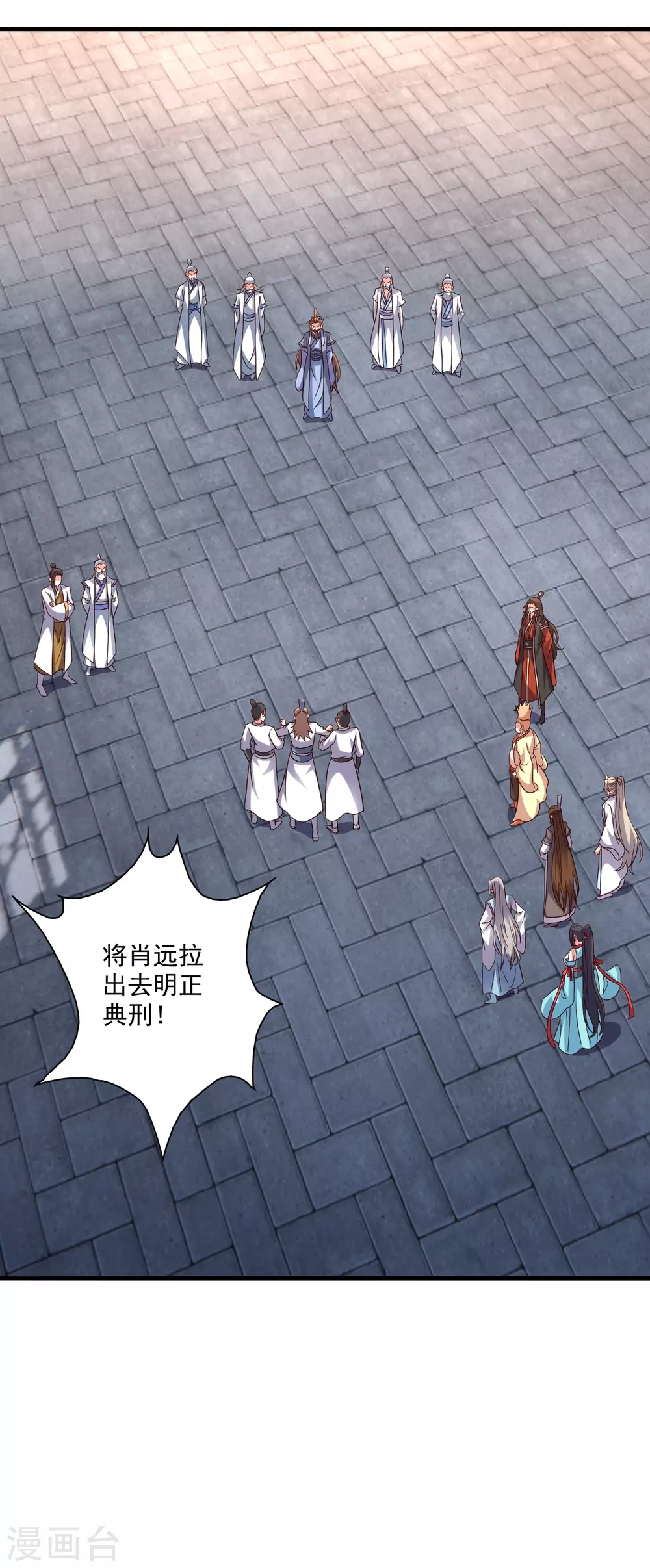 第309话 叶辰下山！41