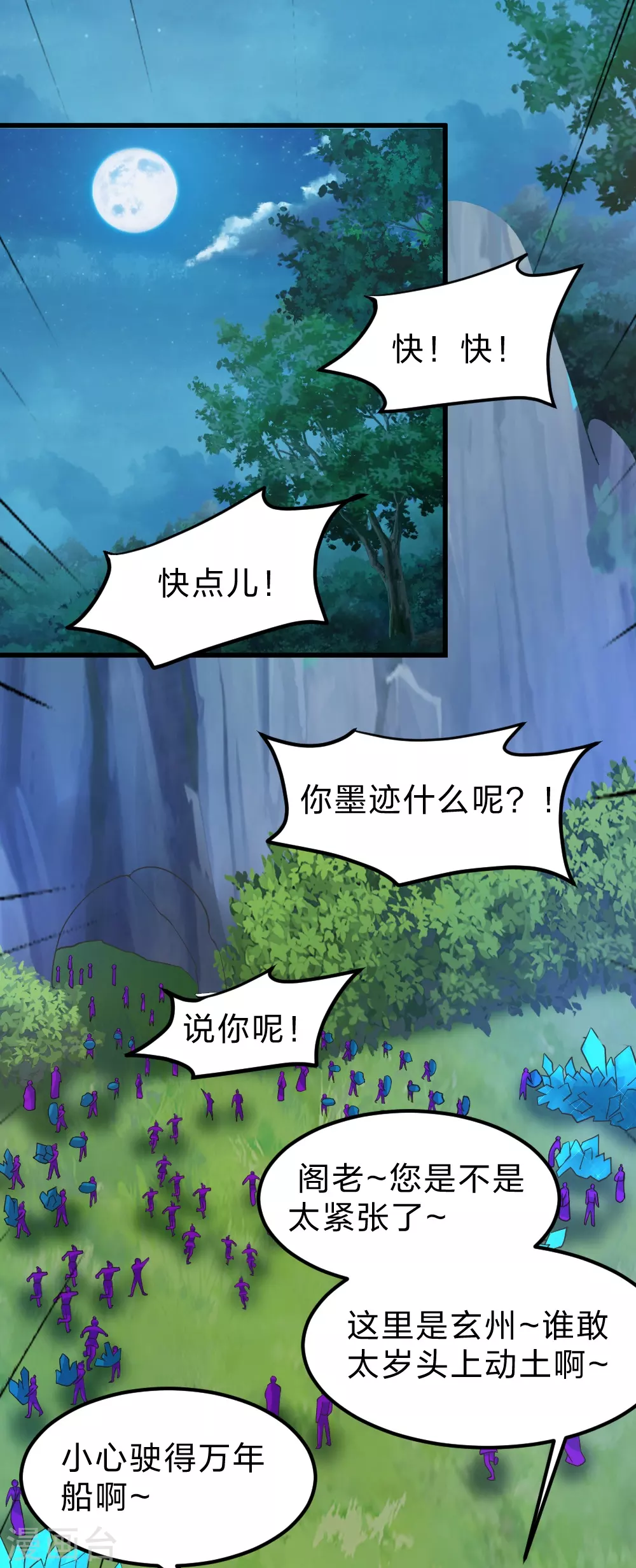 第385话 打砸抢与新战略！16
