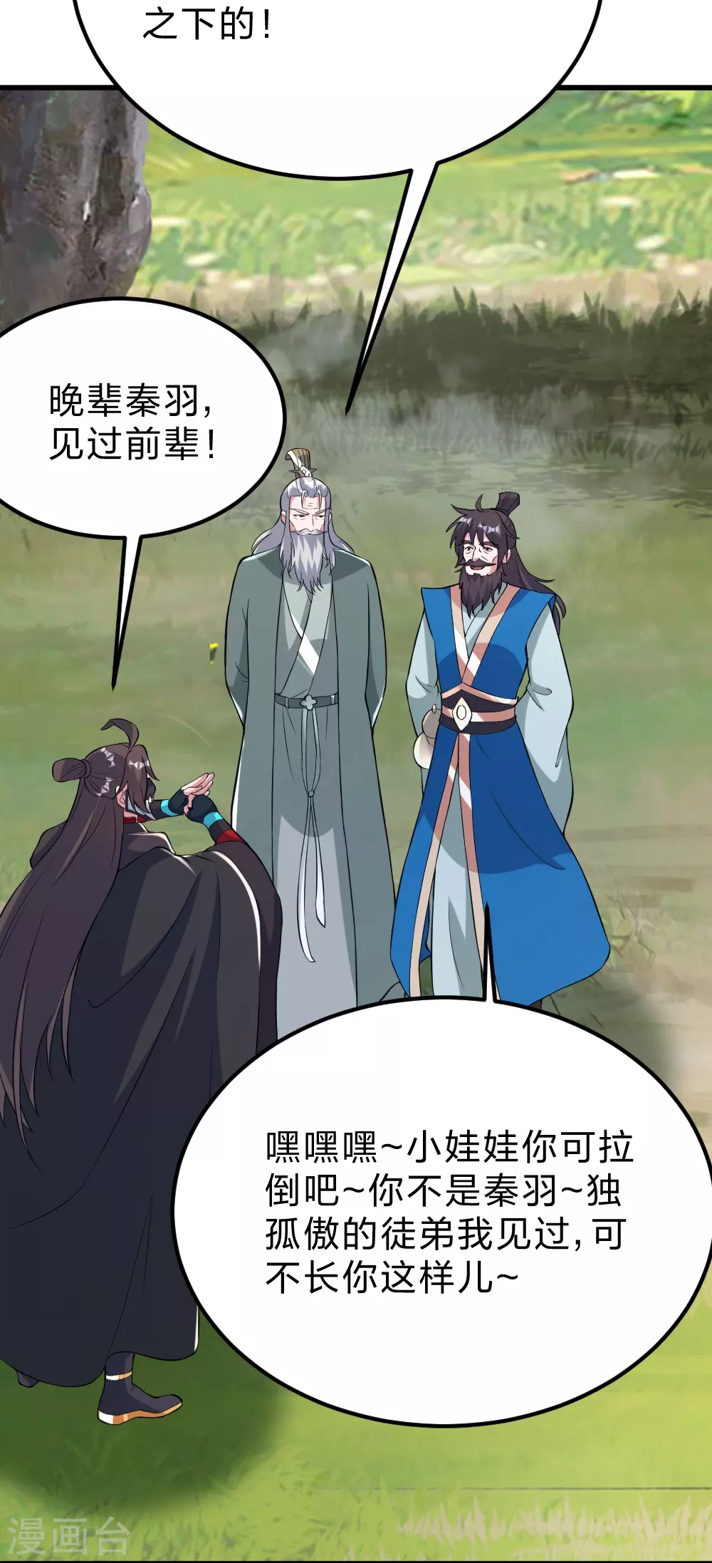 第390话 统帅之风！51