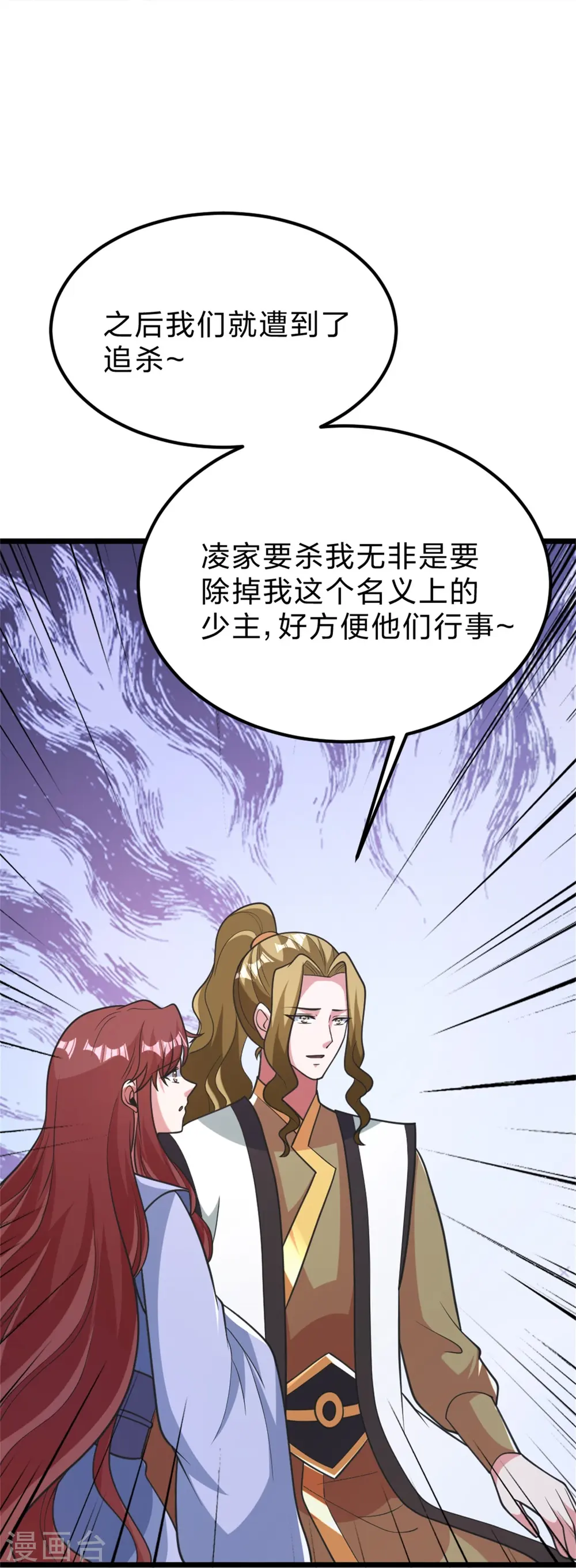 第412话 第九分殿副殿主33