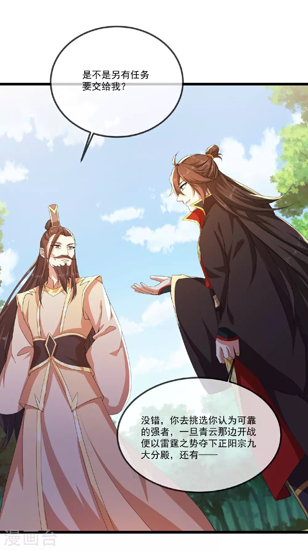 第506话 双管齐下15