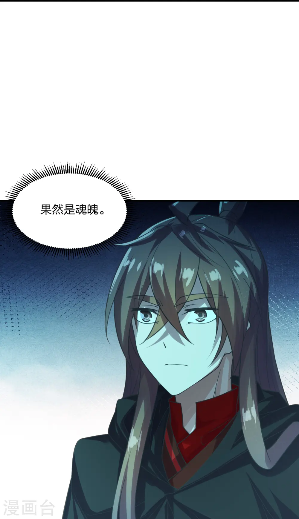 第211话 少女阿黎8