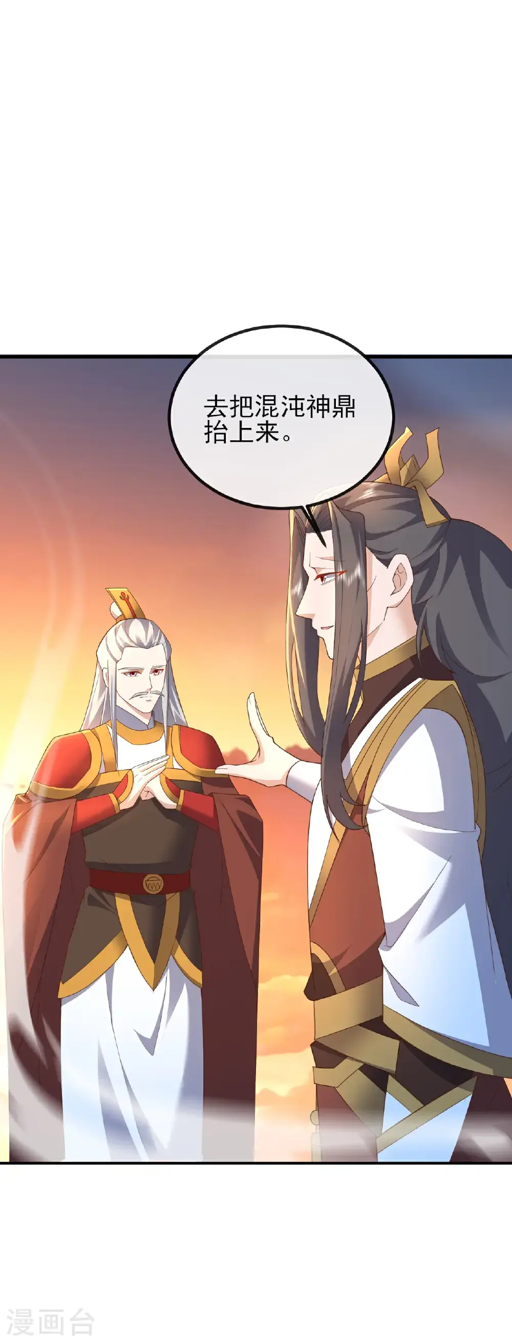 第569话 无妄大泽26