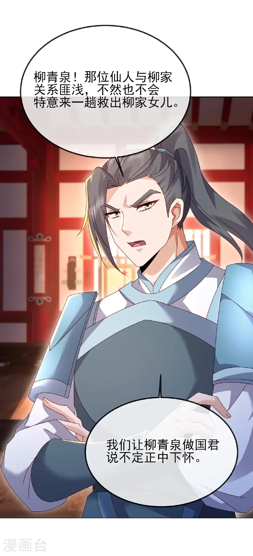 第576话 太子府抢人43
