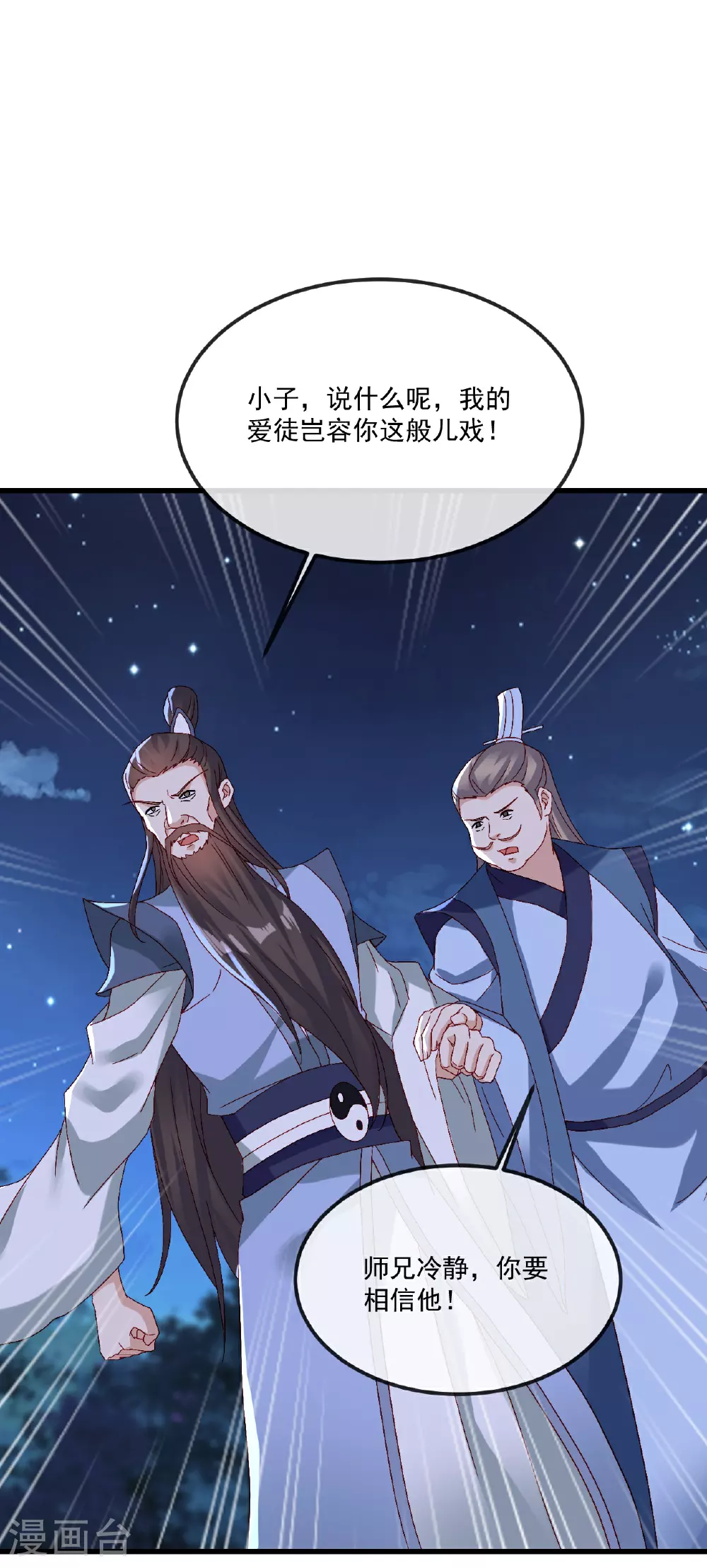 第492话 营救玄女33