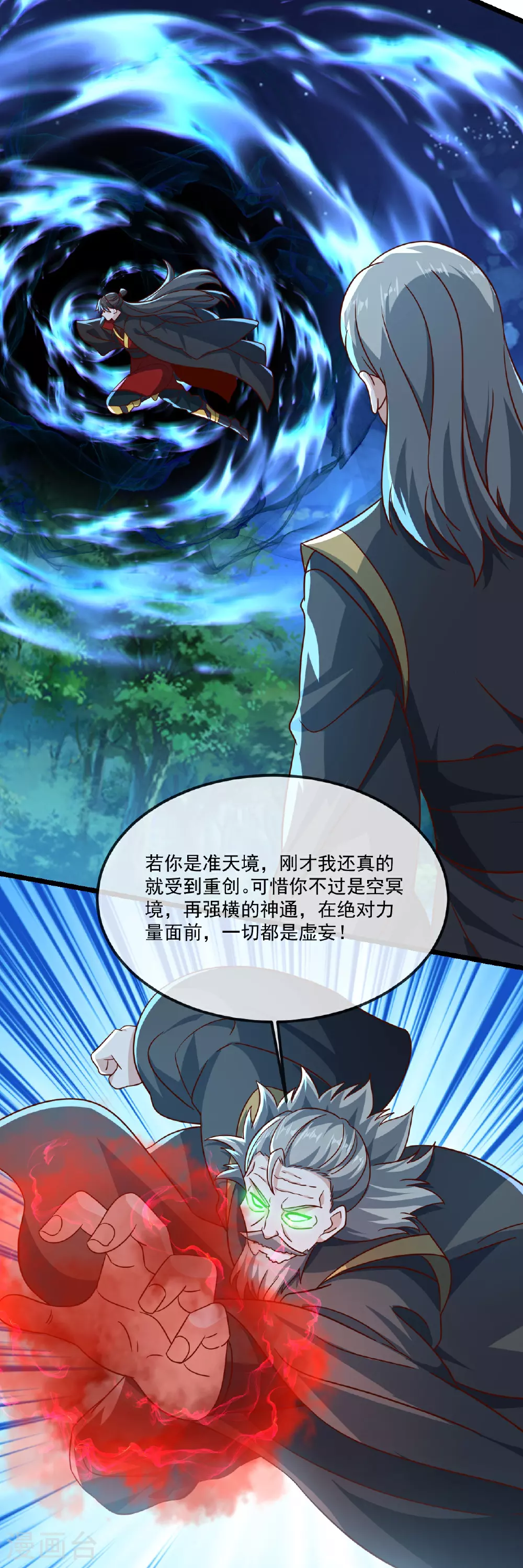 第494话 九九封天结界11