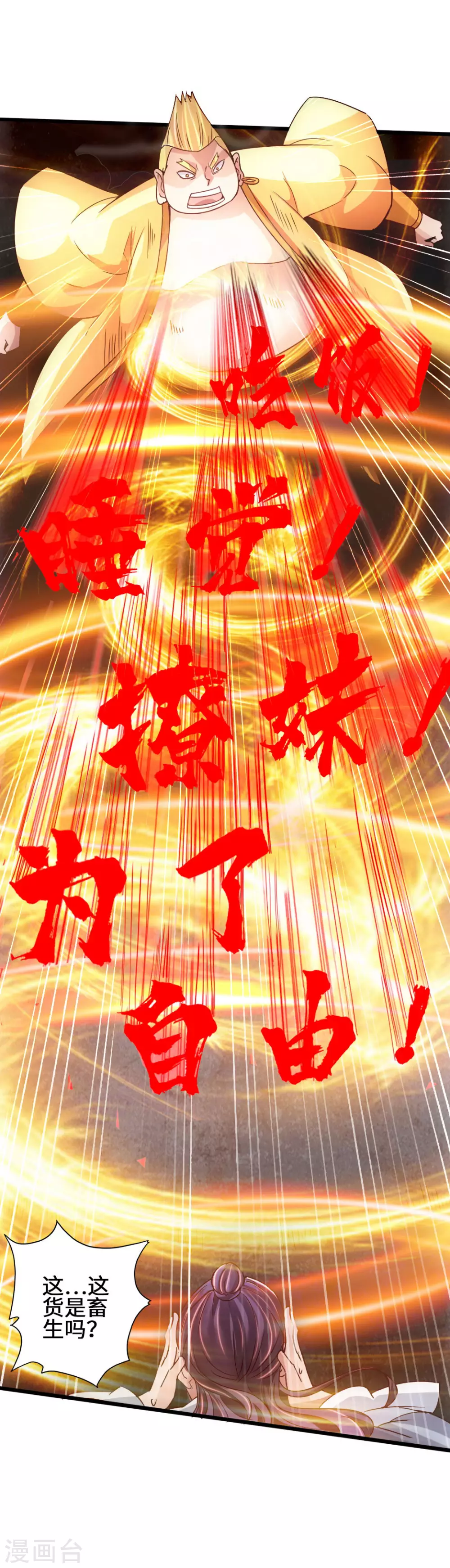 第64话 以毒攻毒36