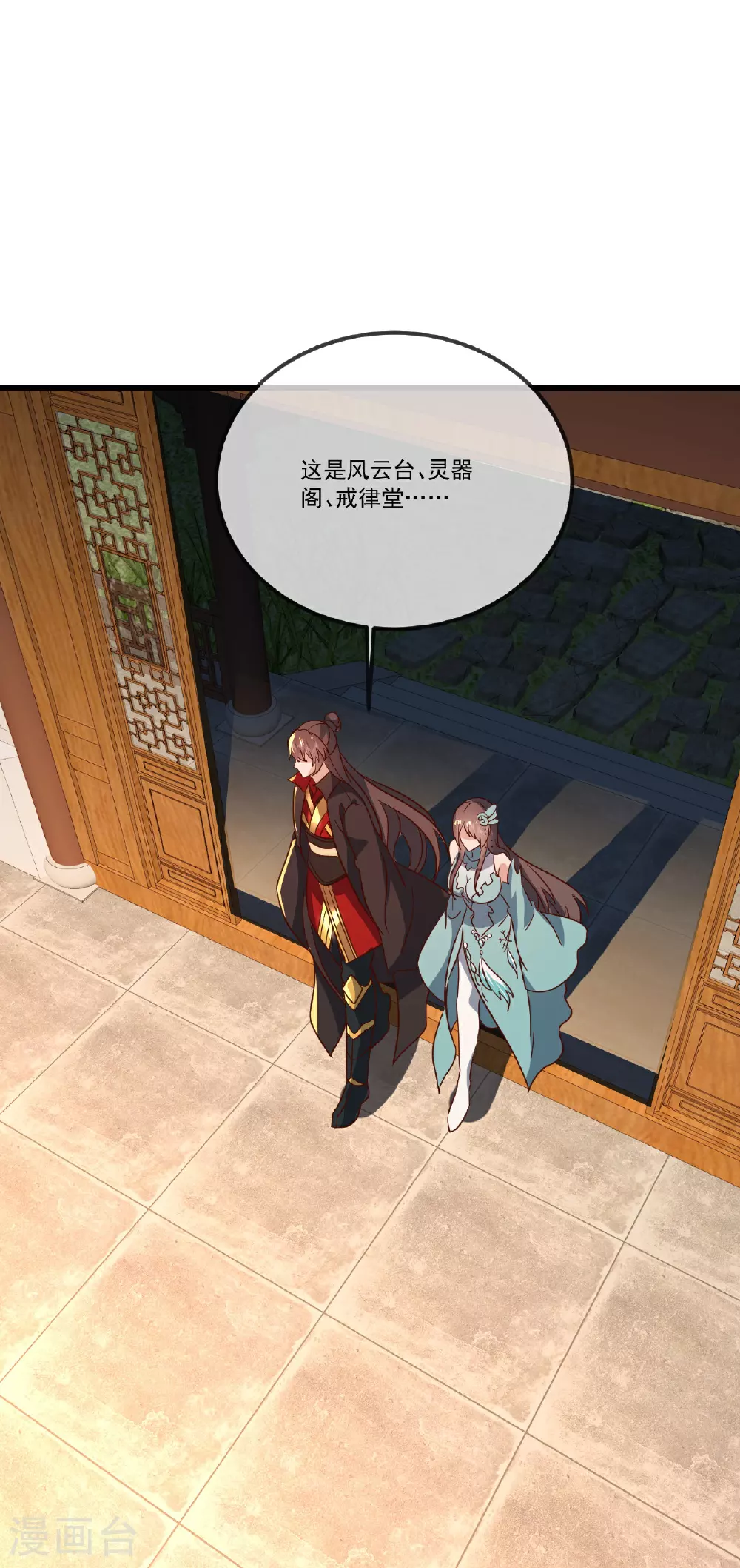 第507话 冰释前嫌20