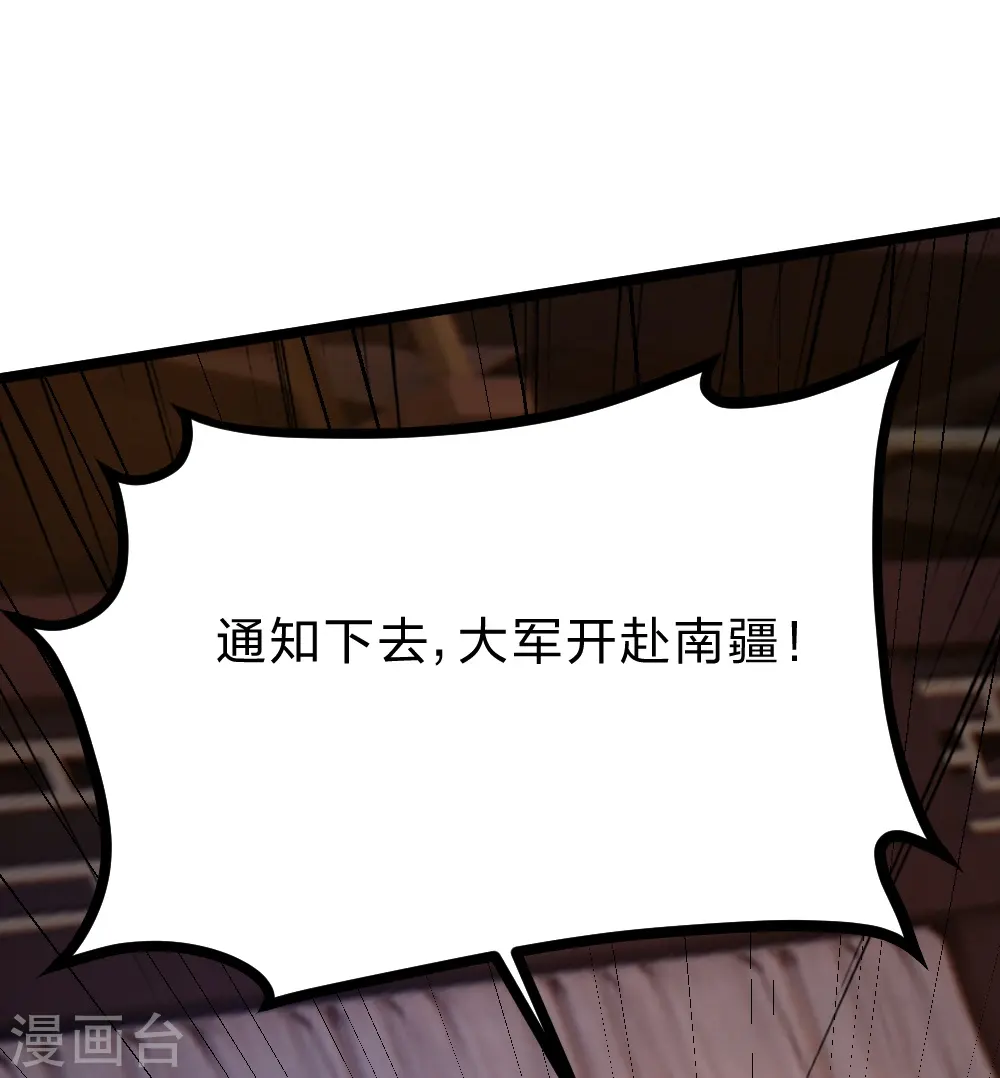 第424话 南疆营救！10