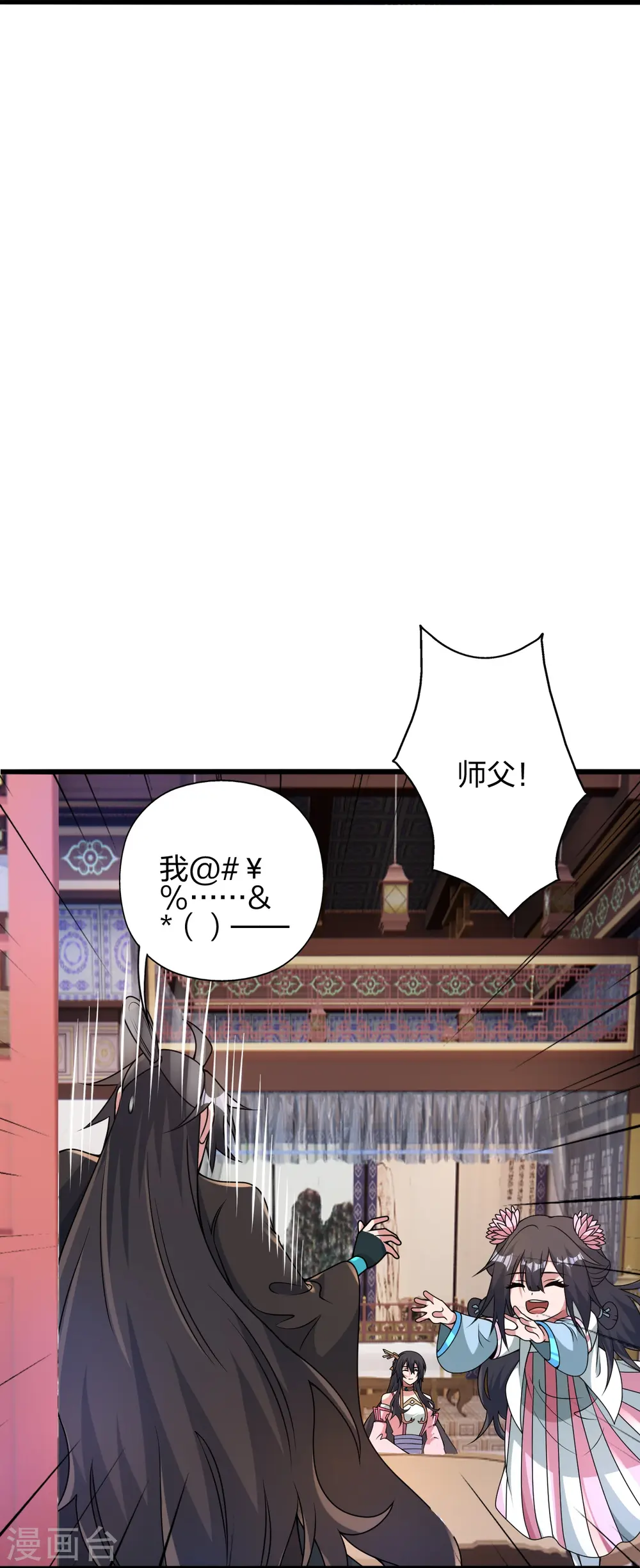 第427话 追女仔~52